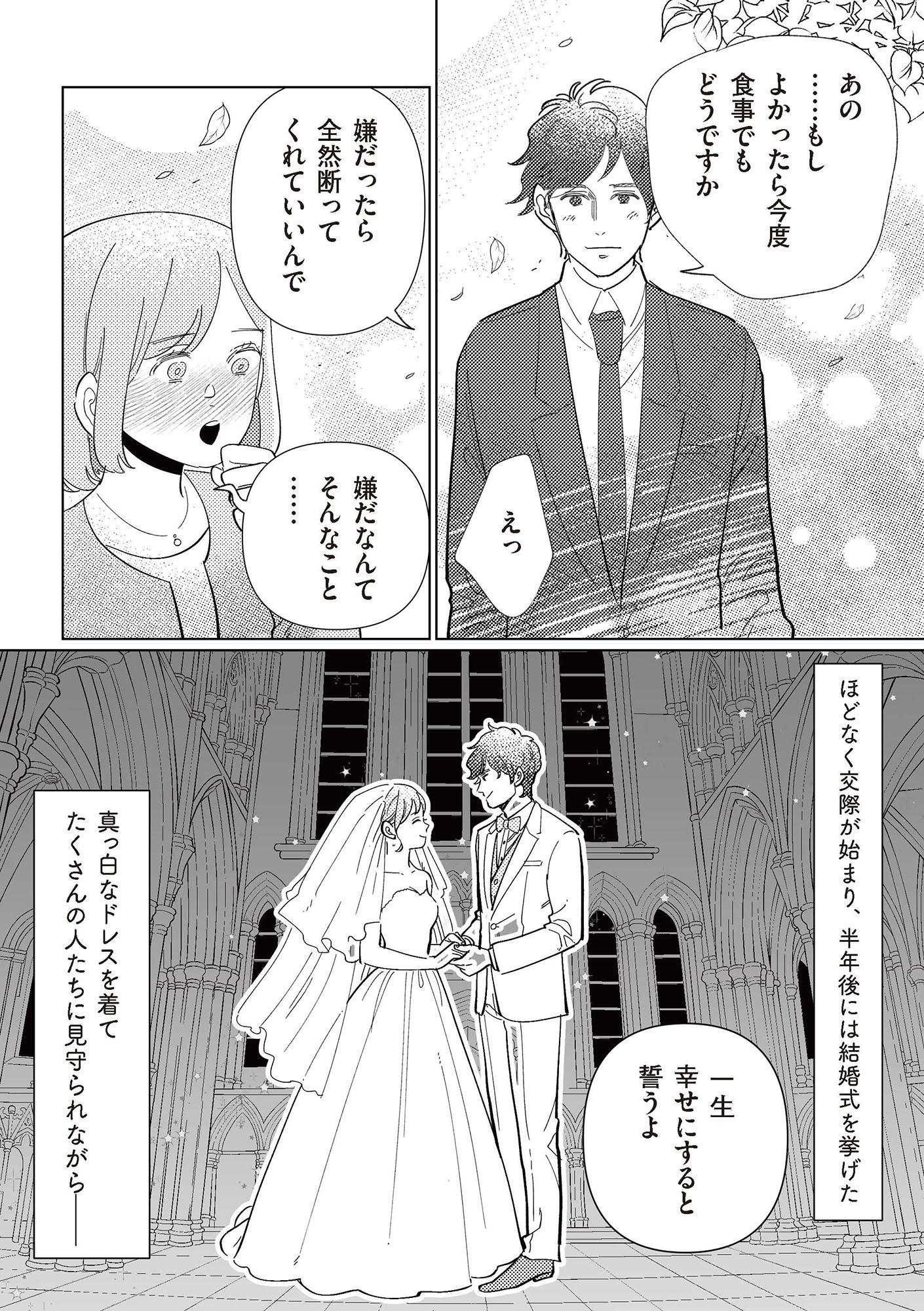 サレた日には夜食を