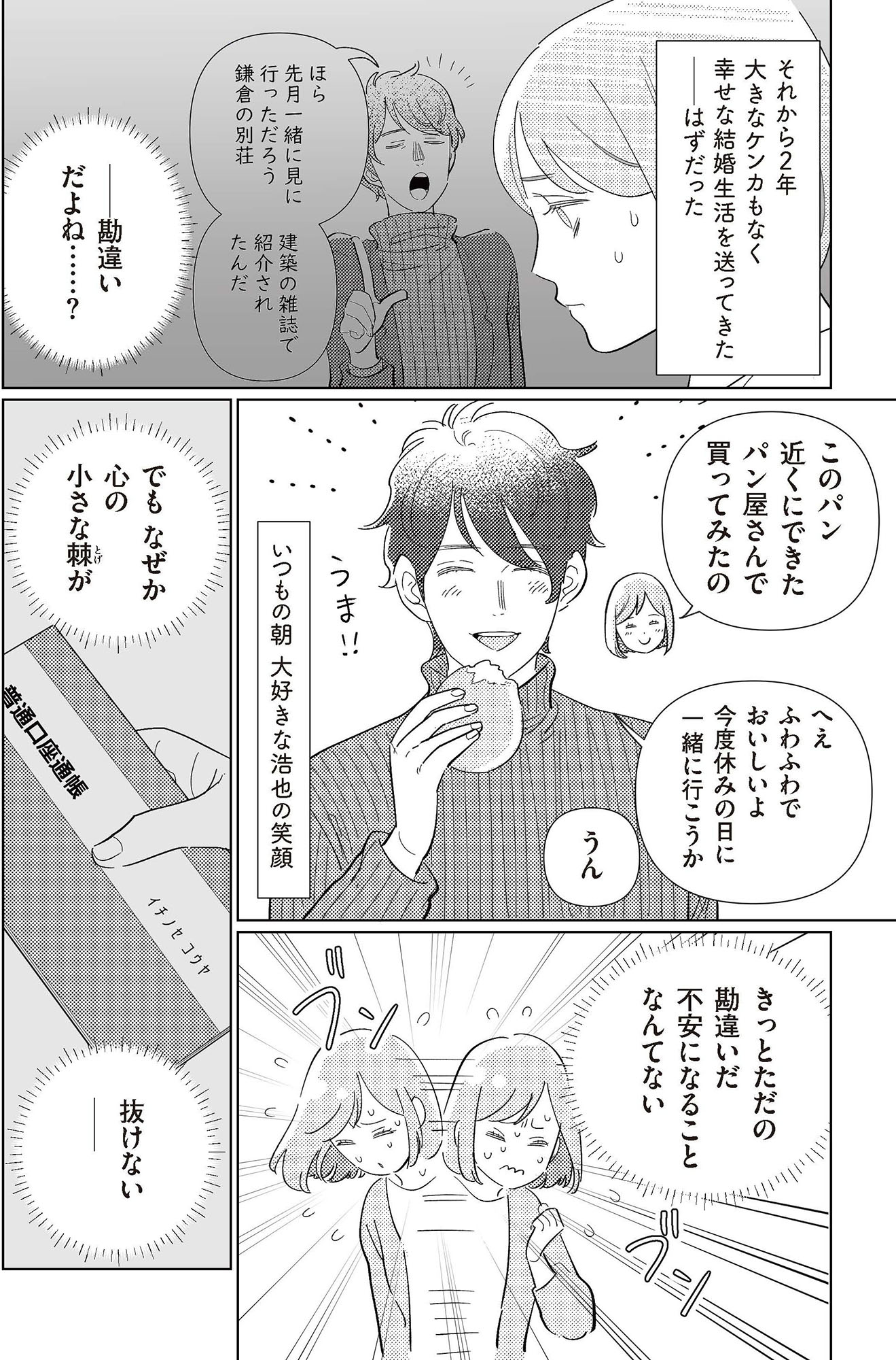 サレた日には夜食を
