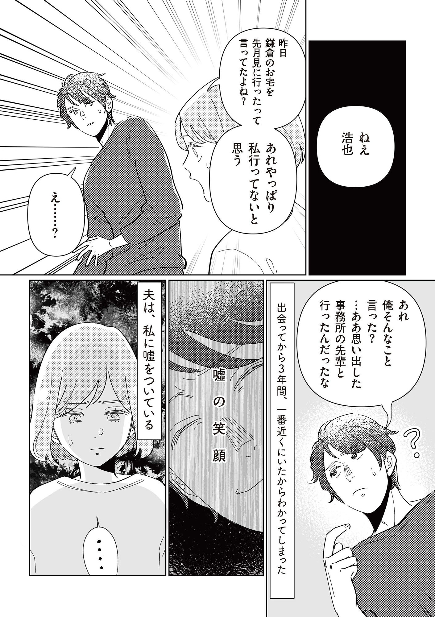 サレた日には夜食を
