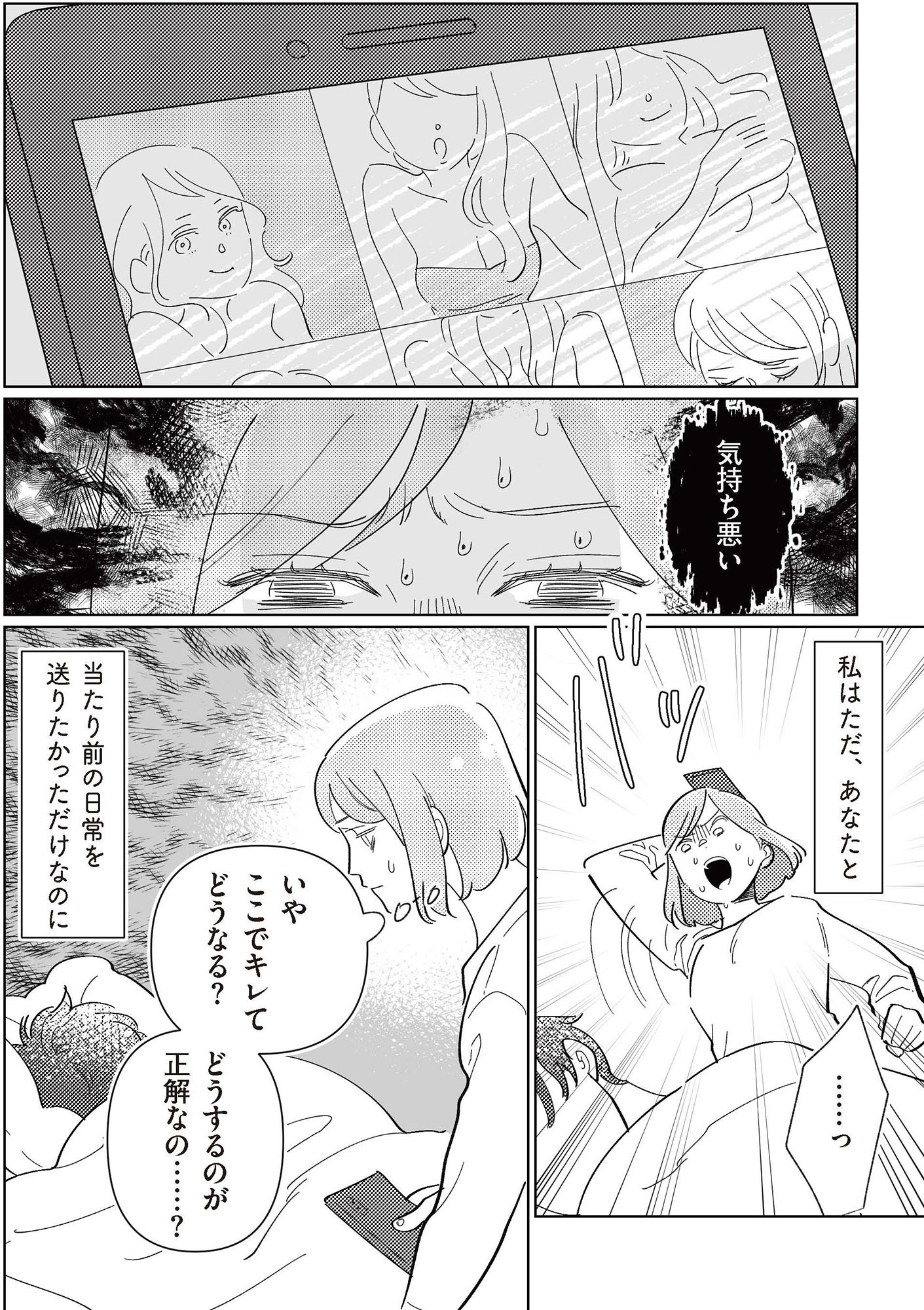 サレた日には夜食を