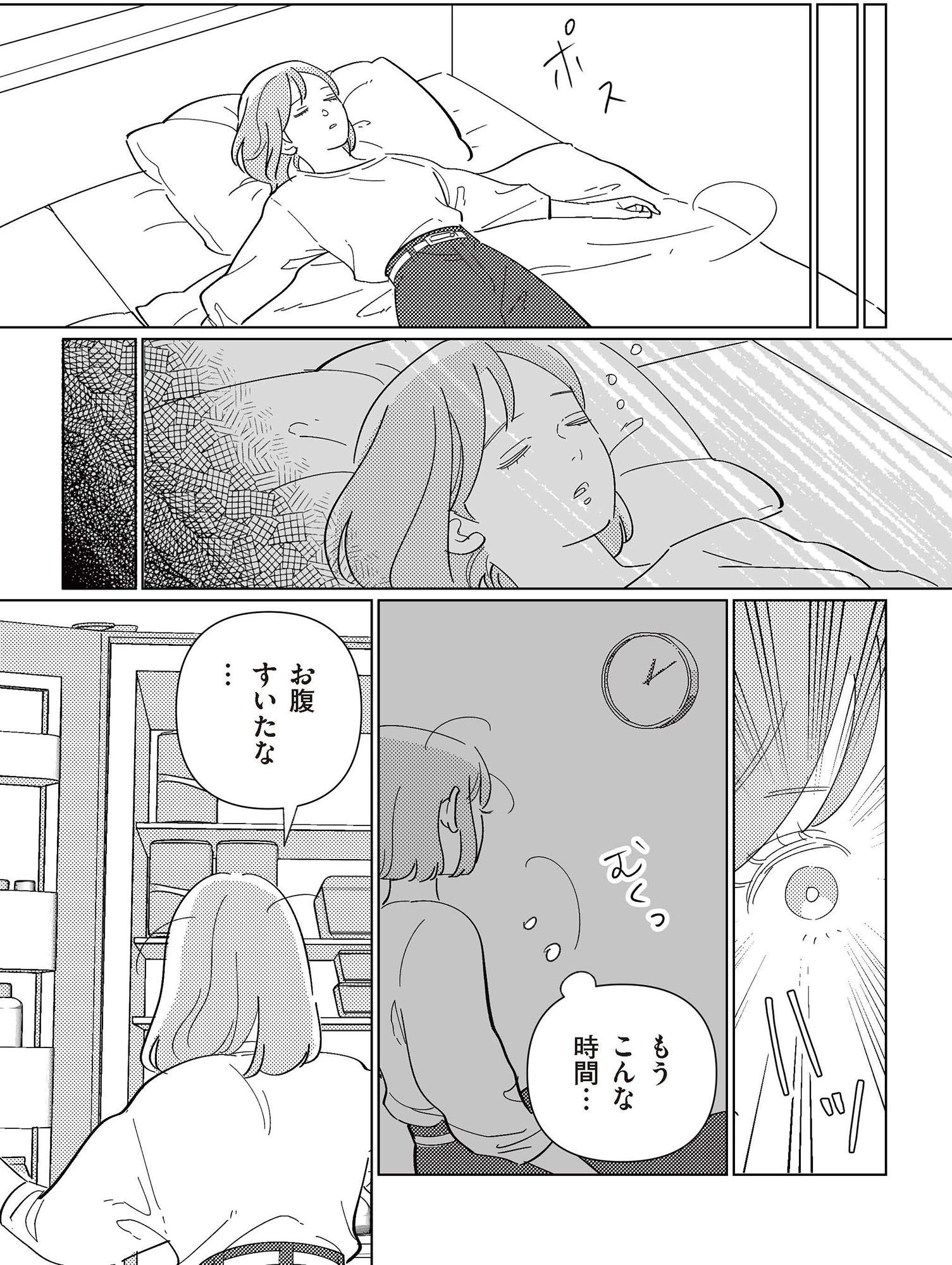 サレた日には夜食を