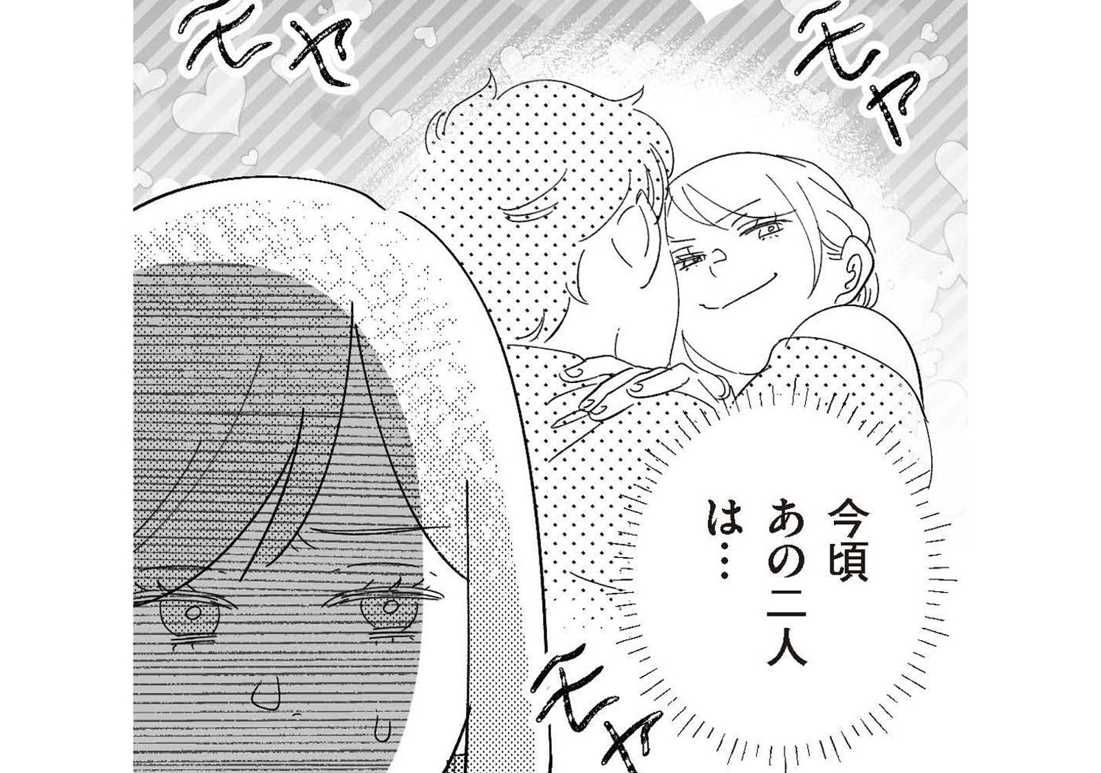 夫が浮気相手のもとへ向かった夜。傷ついた妻がひとりで食べる、背徳のワンプレート夜食【サレた...