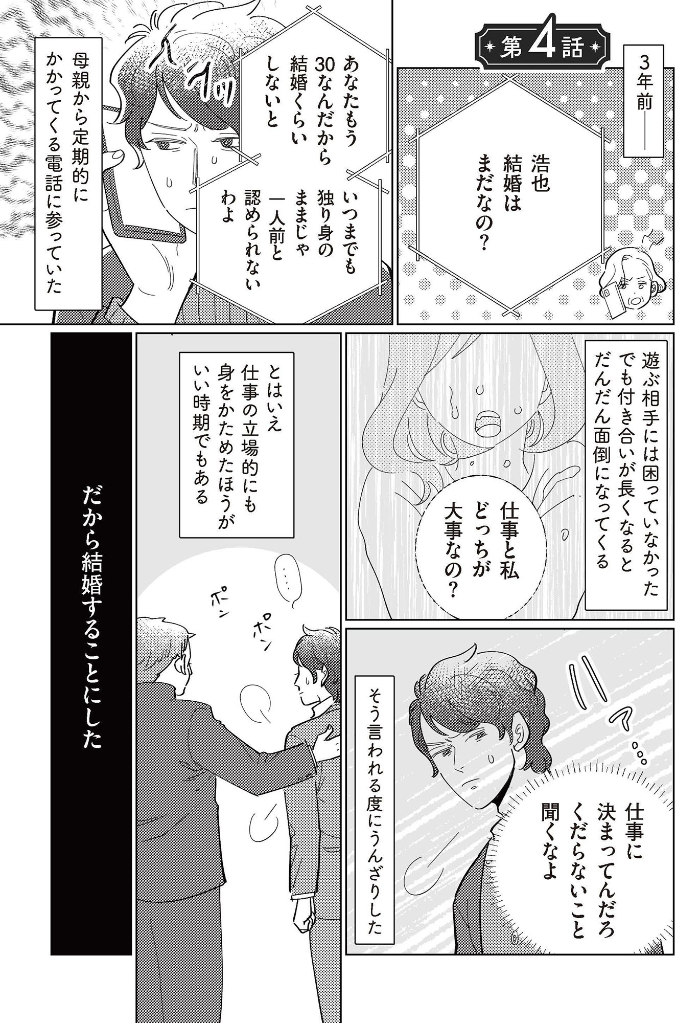 サレた日には夜食を