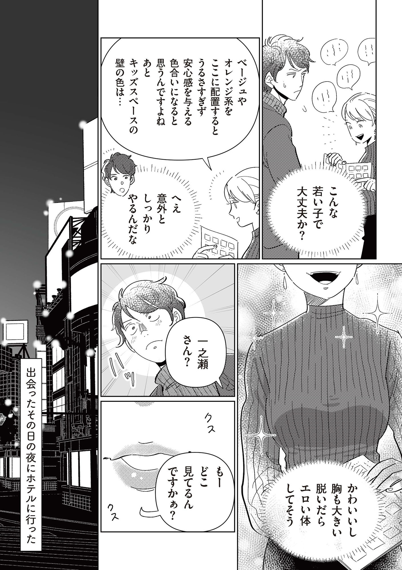 サレた日には夜食を