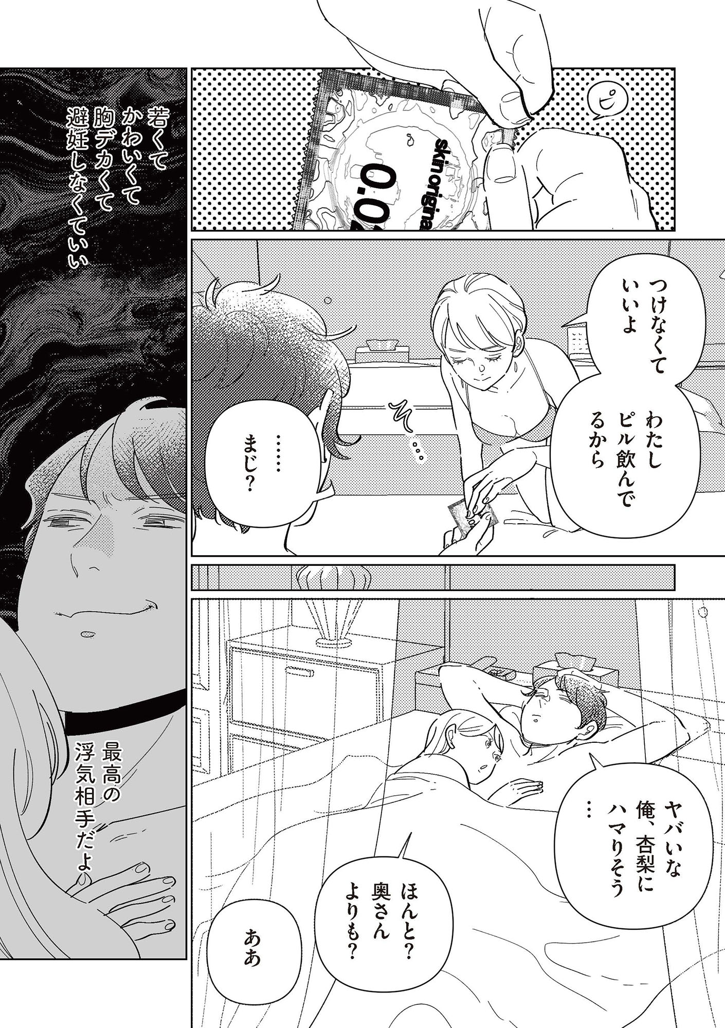 サレた日には夜食を