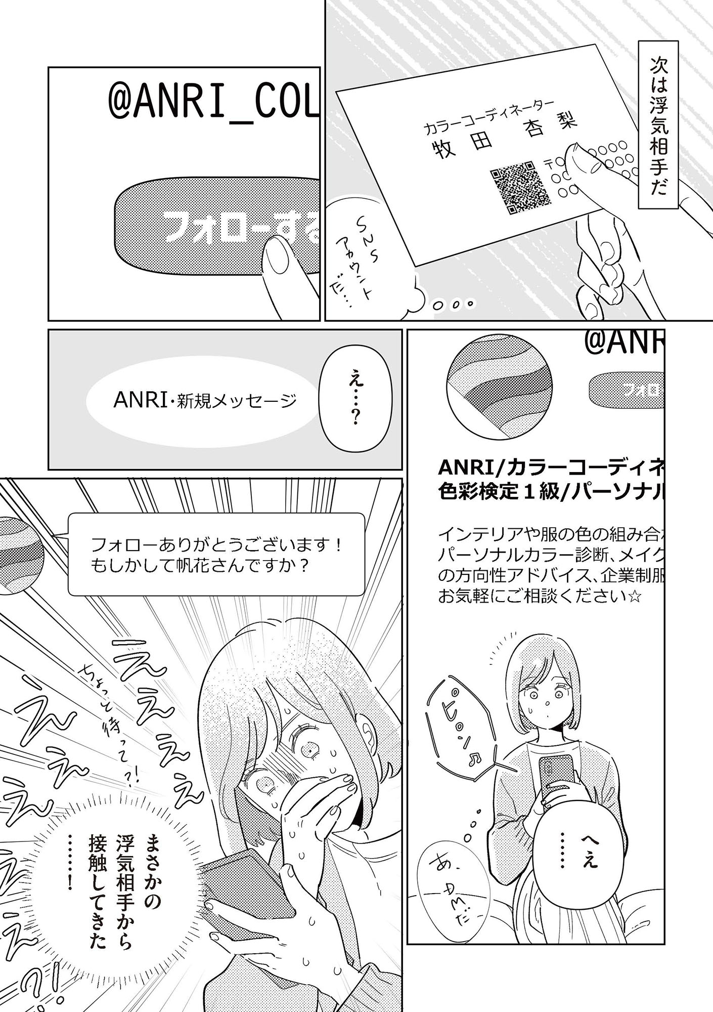 サレた日には夜食を