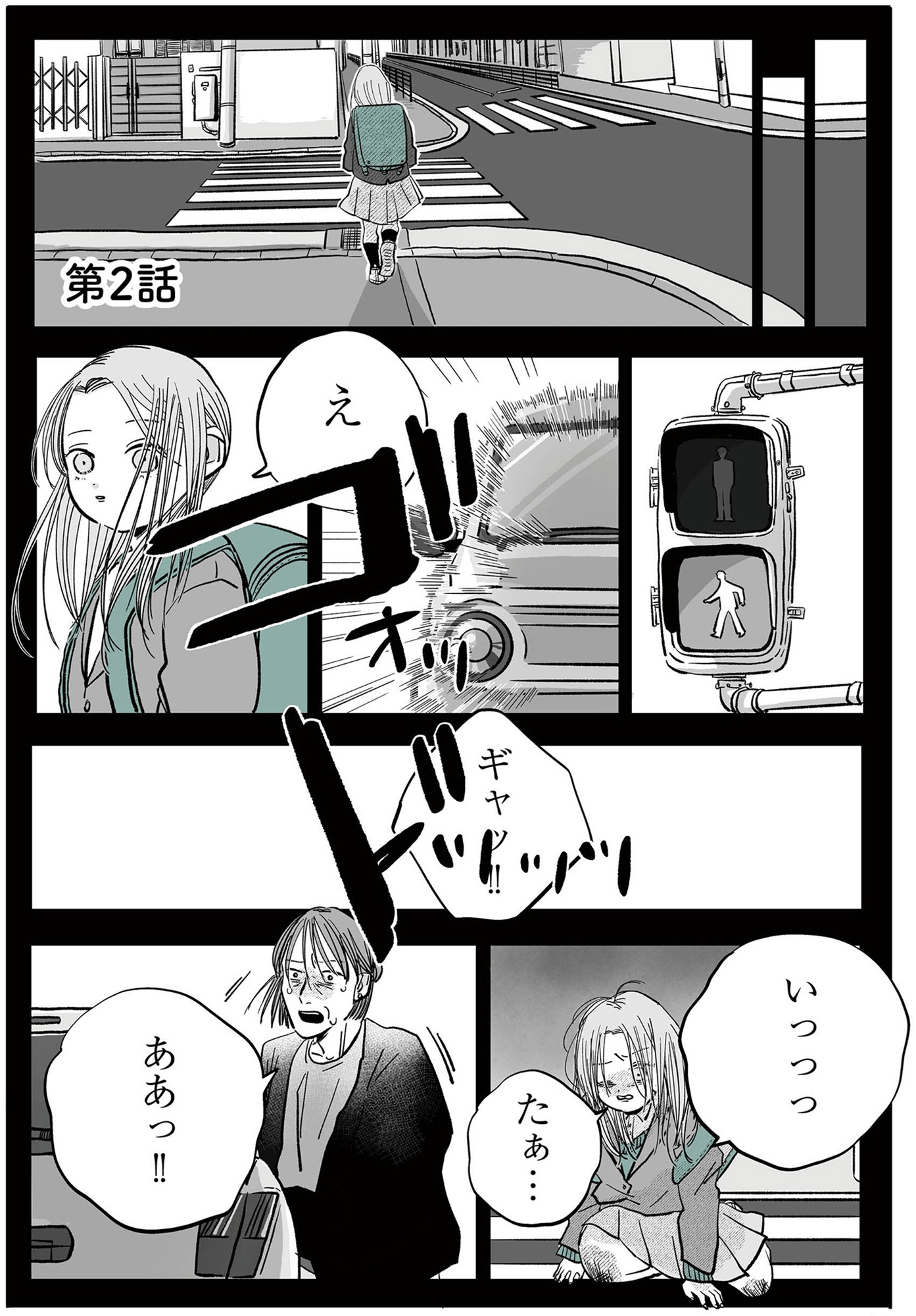 社内ストーカーに人生をめちゃくちゃにされました