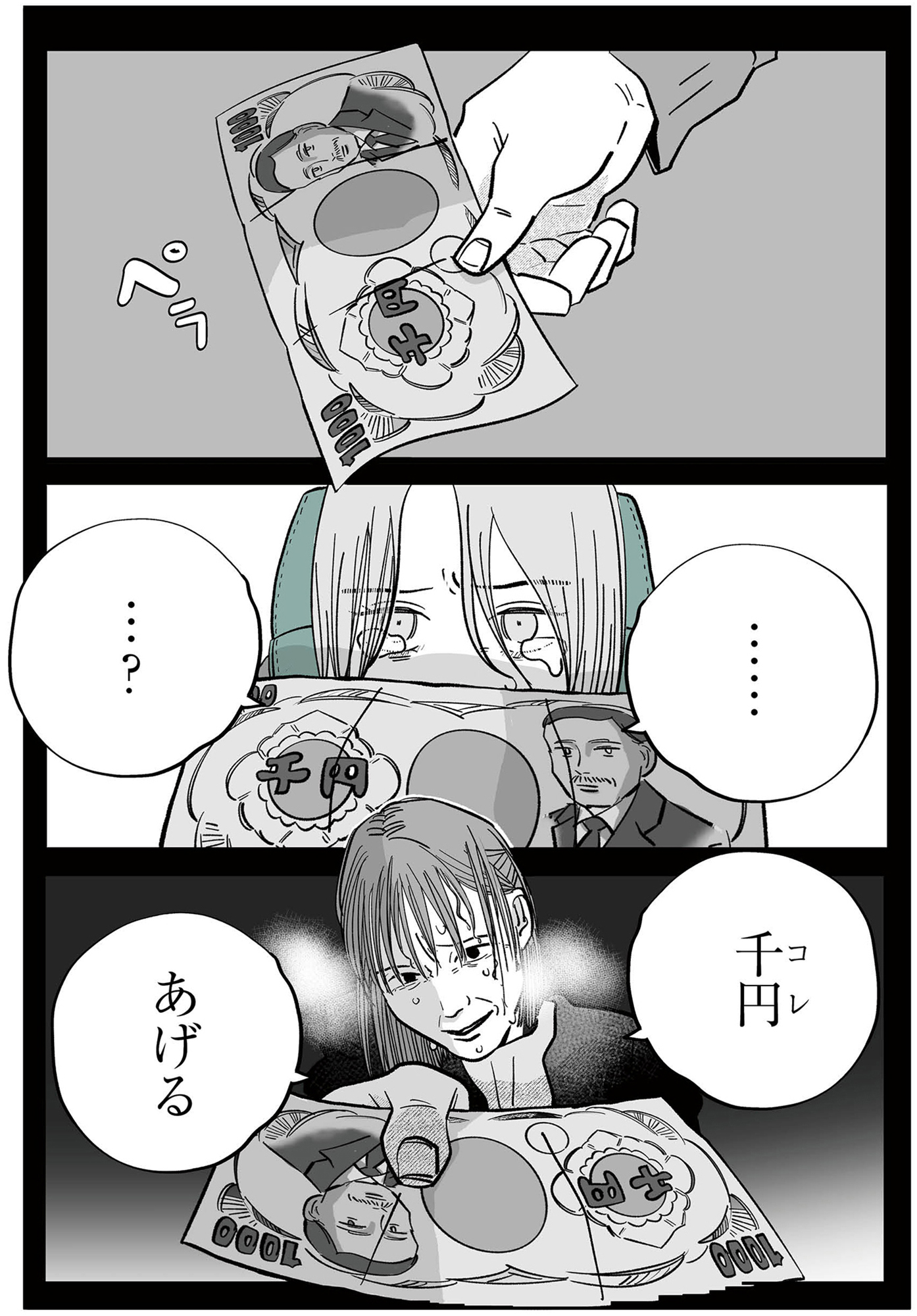社内ストーカーに人生をめちゃくちゃにされました