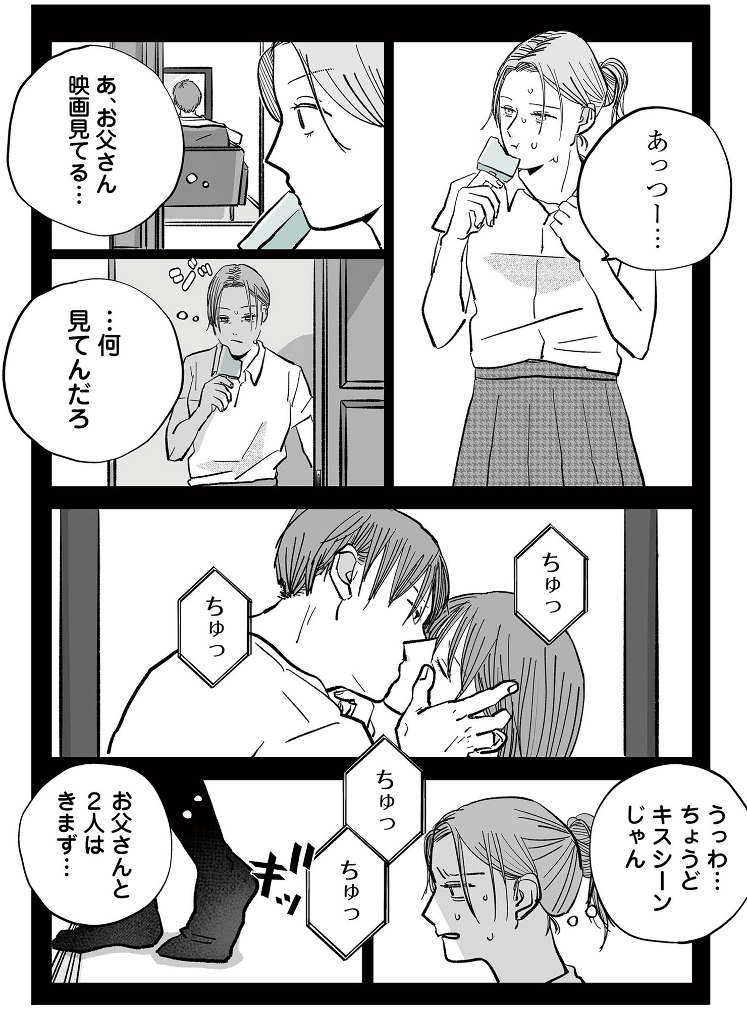 社内ストーカーに人生をめちゃくちゃにされました