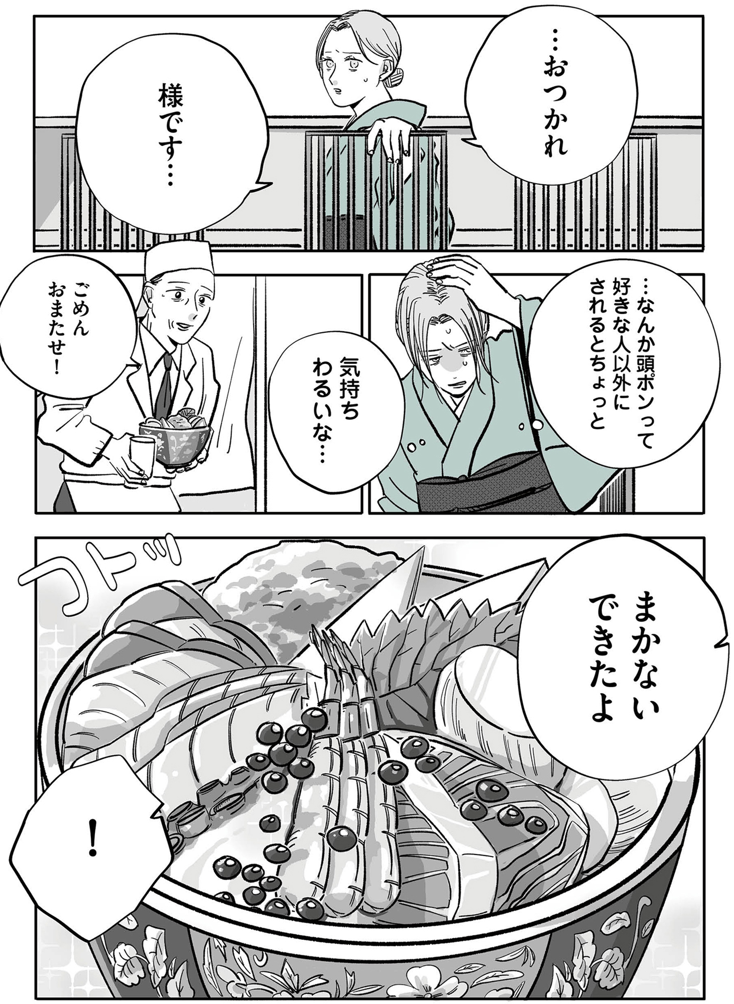 社内ストーカーに人生をめちゃくちゃにされました