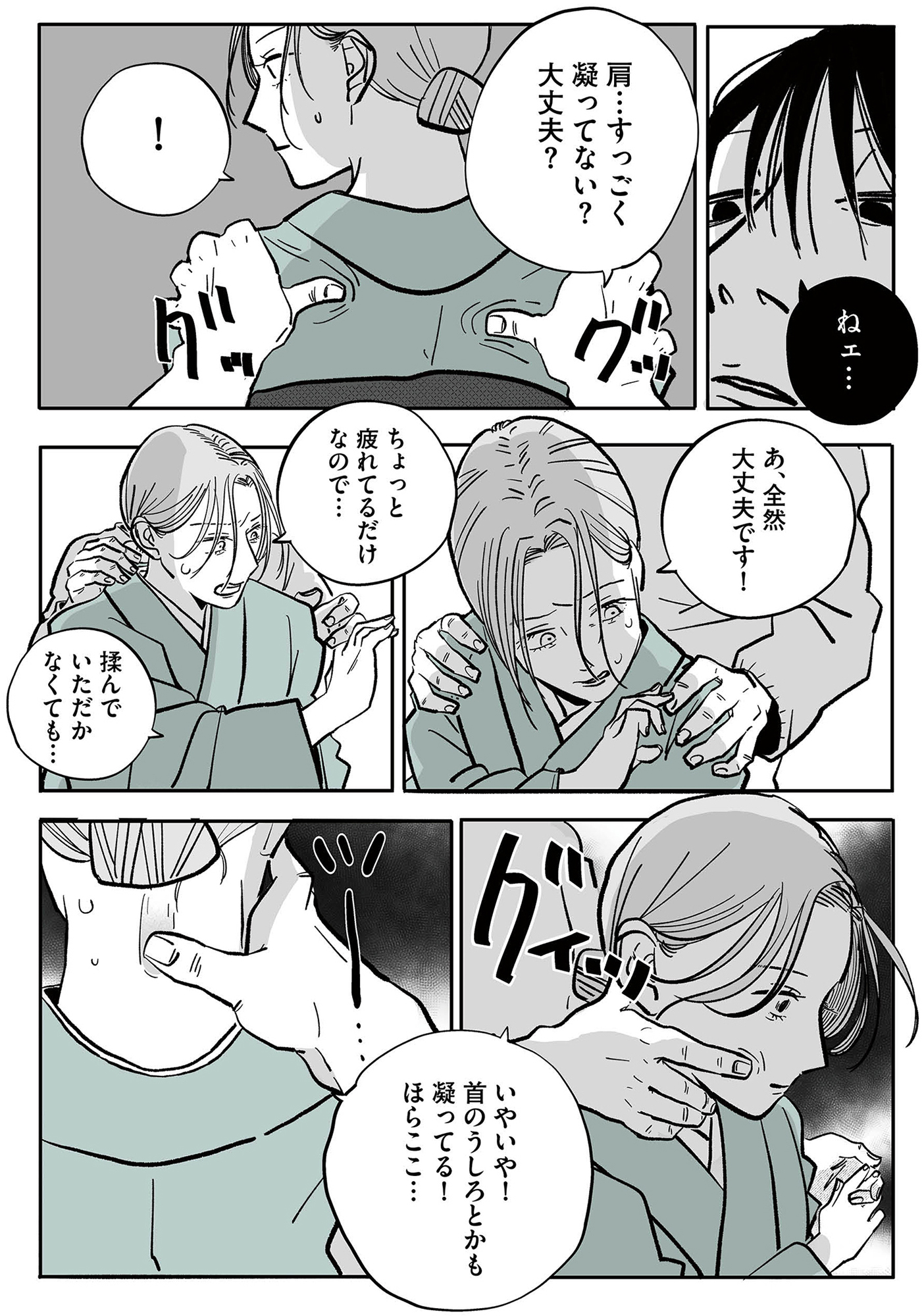 社内ストーカーに人生をめちゃくちゃにされました