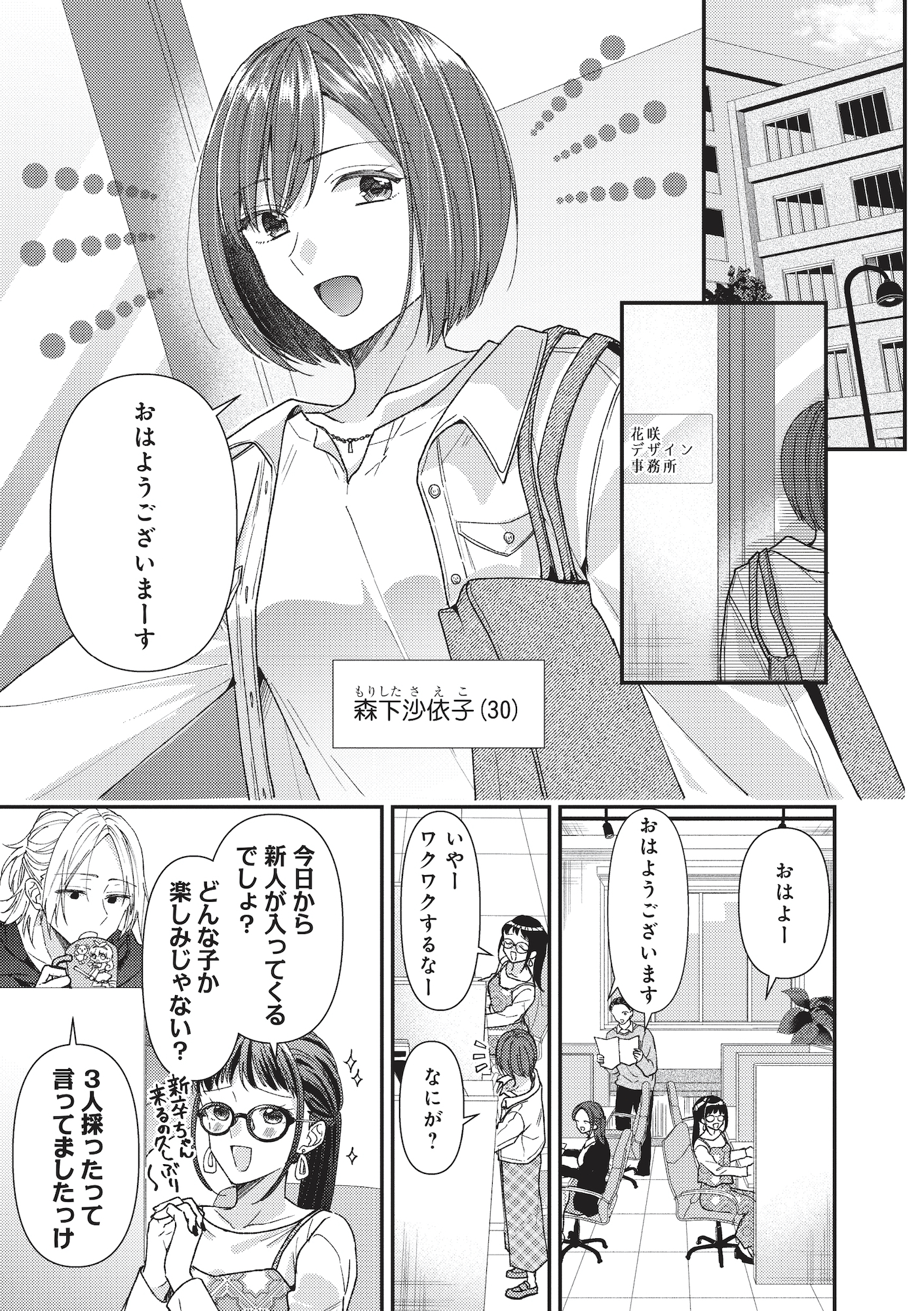 須田くんは犬である。