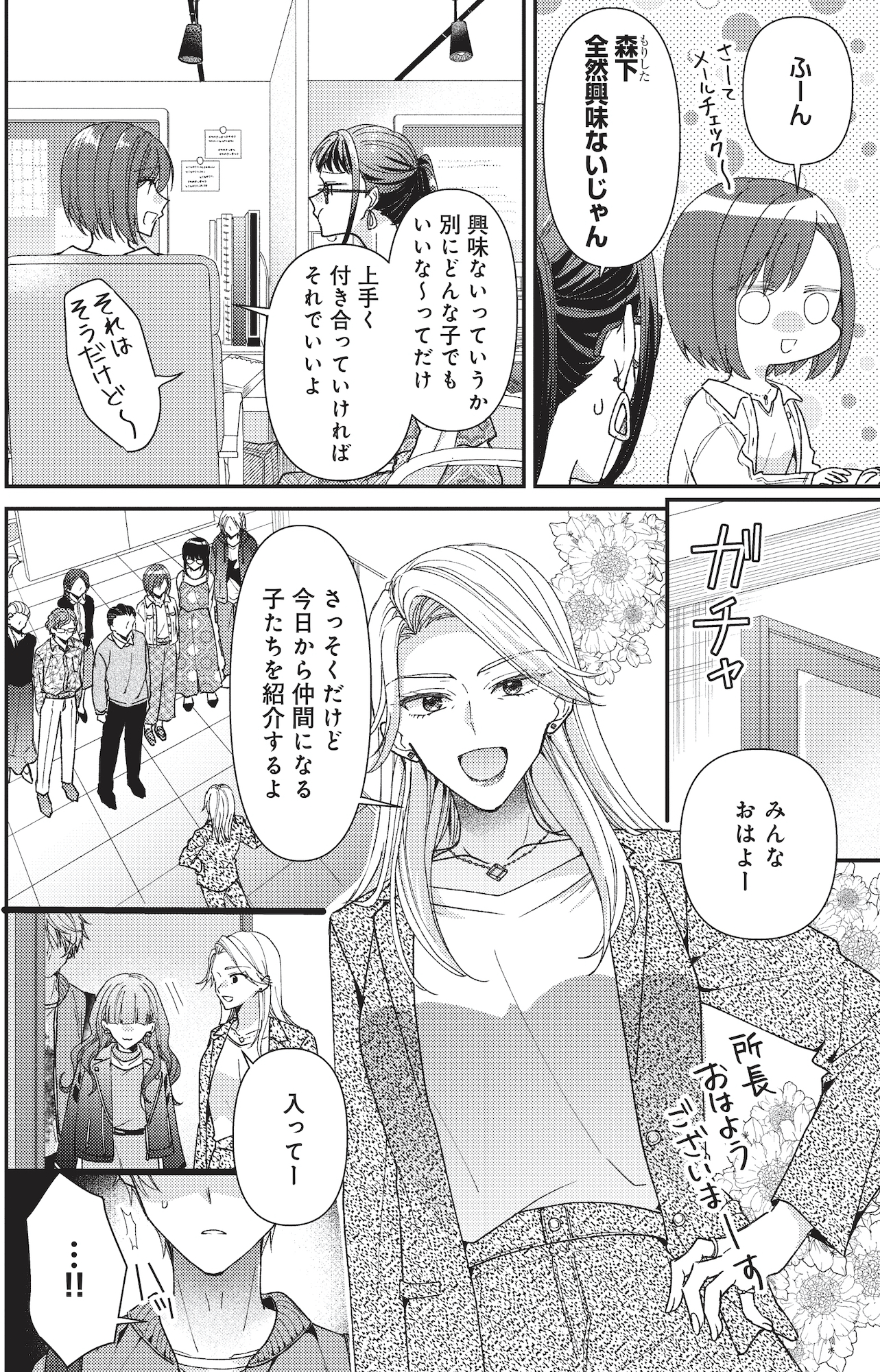 須田くんは犬である。