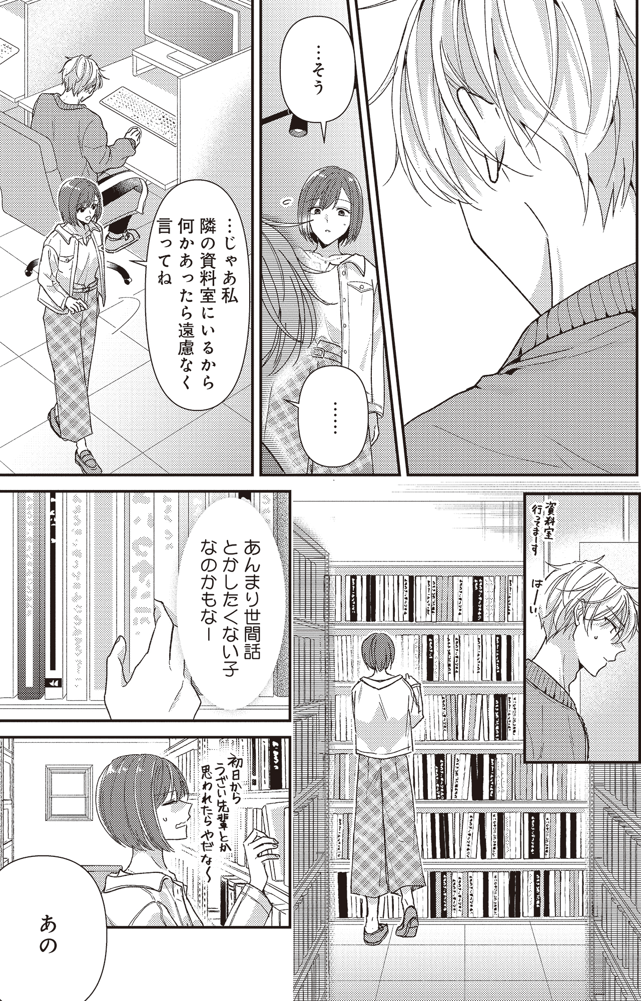須田くんは犬である。