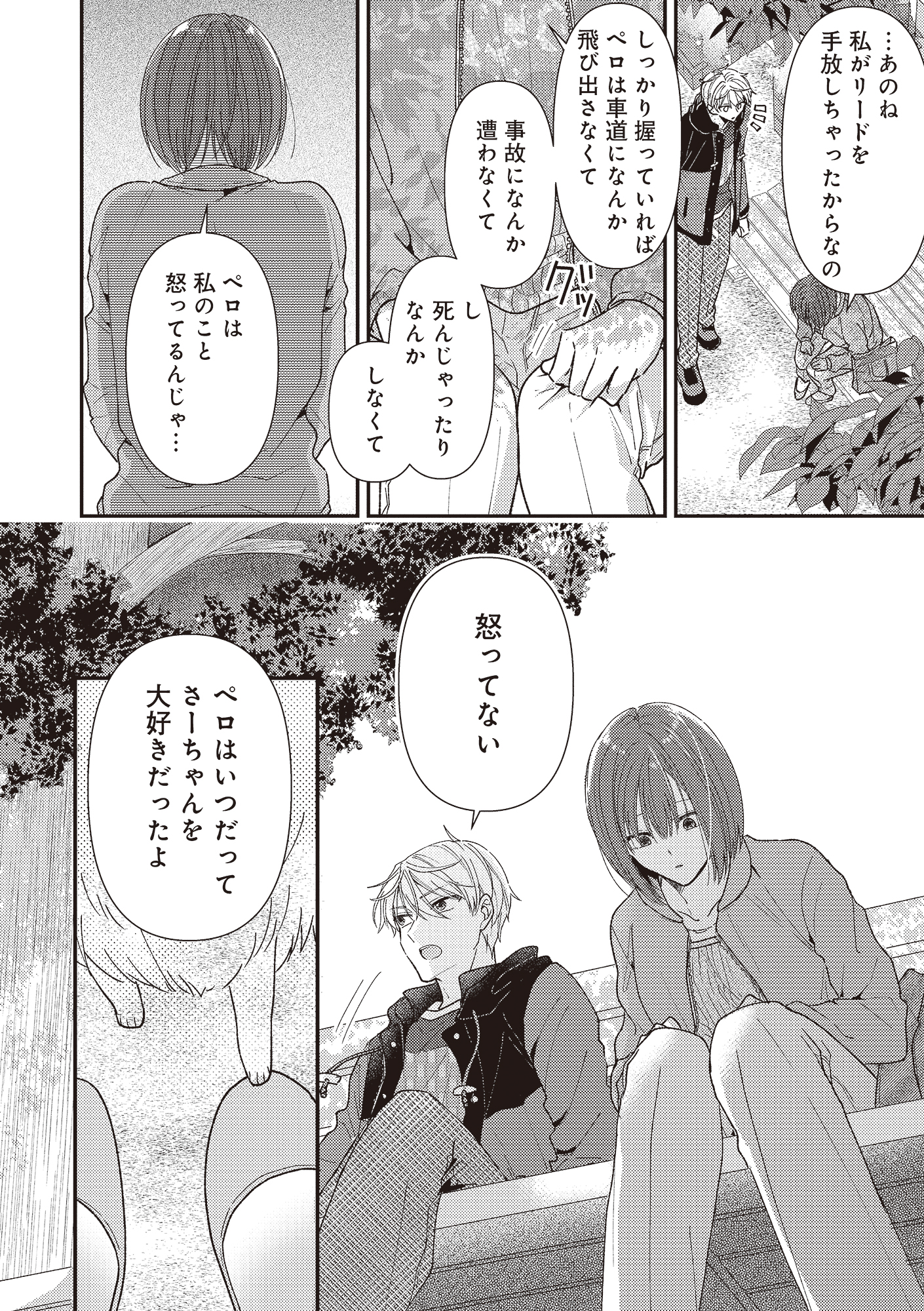 須田くんは犬である。