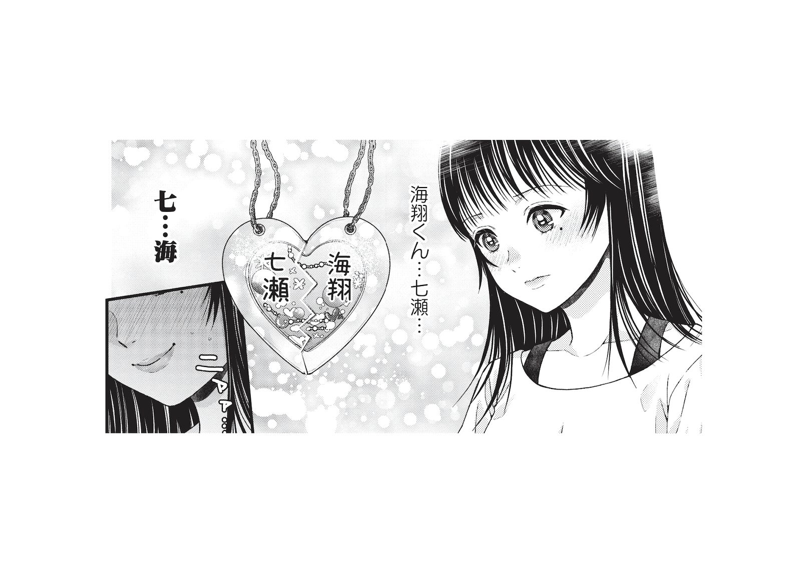 正式デビューを目指し動き出した地下アイドル。彼女の芸名は推しにちなんだもので…？【トウ狂女...