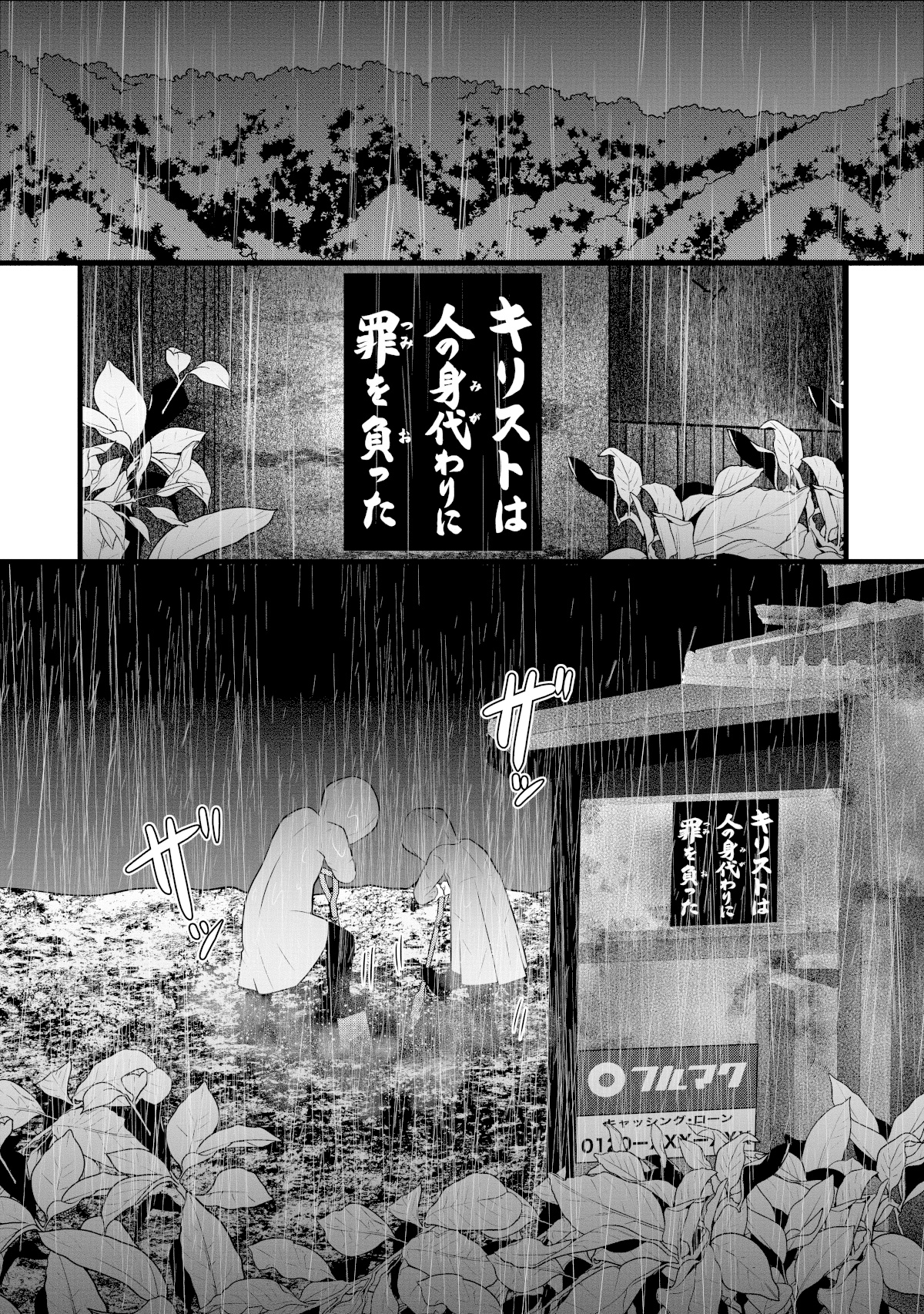 あなたの嘘は底にある