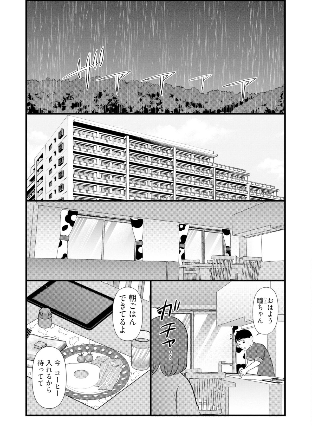 あなたの嘘は底にある