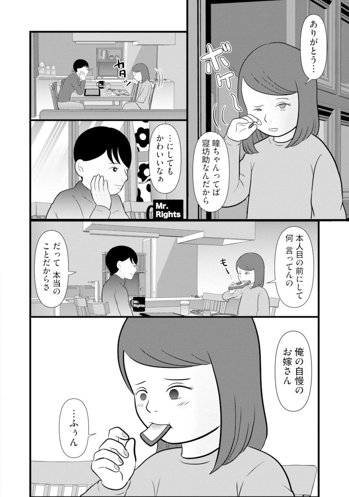 あなたの嘘は底にある