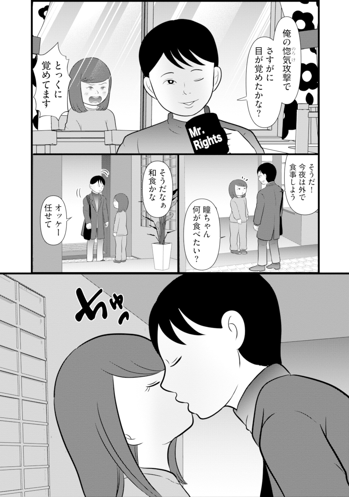 あなたの嘘は底にある