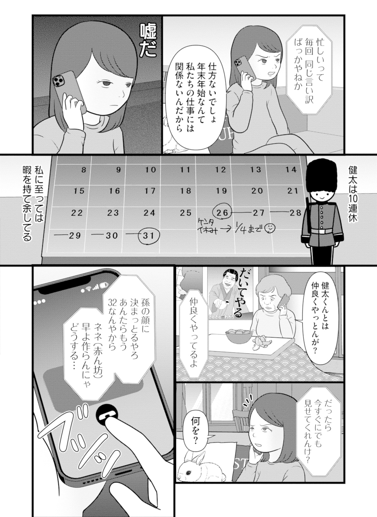 あなたの嘘は底にある