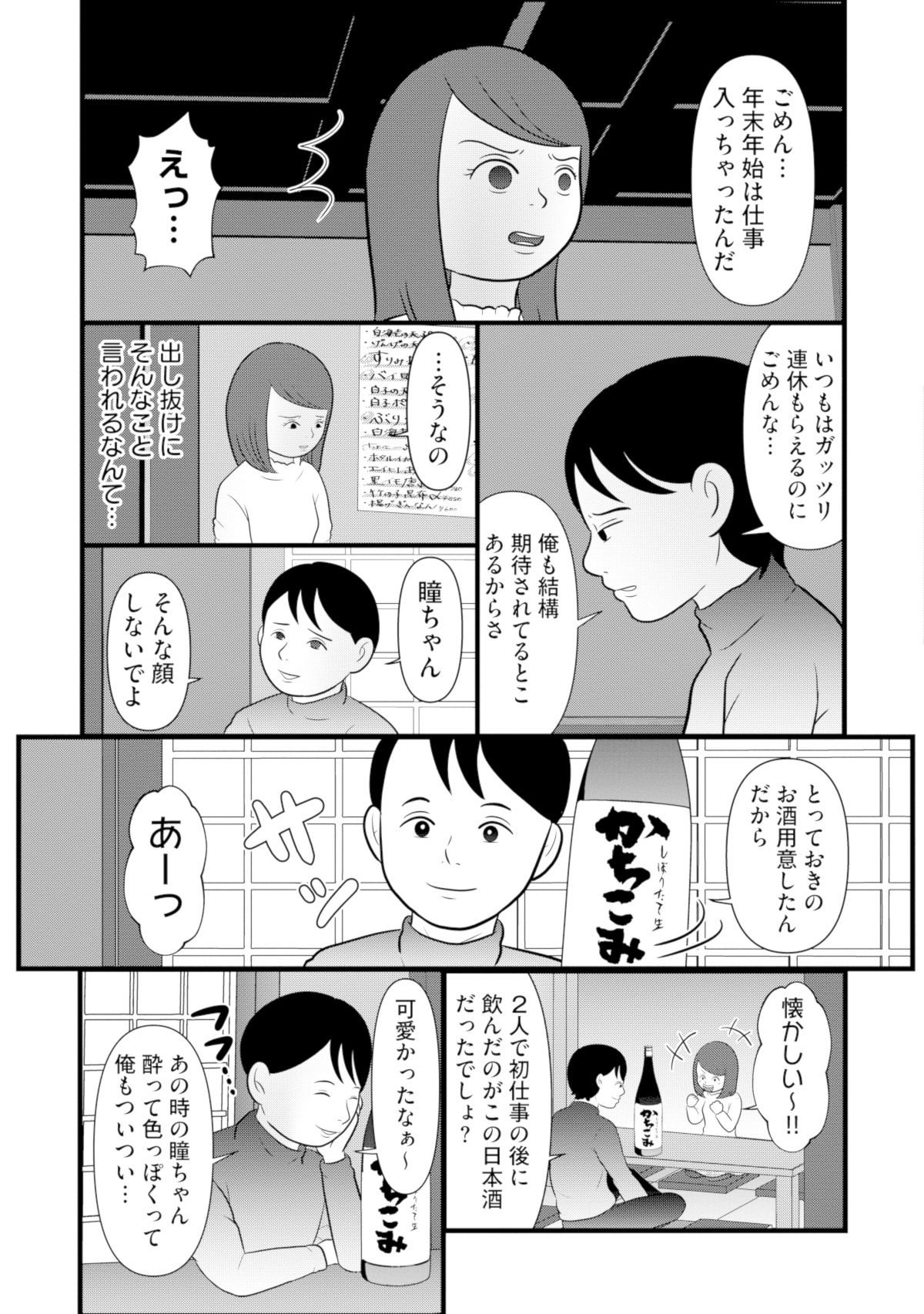 あなたの嘘は底にある