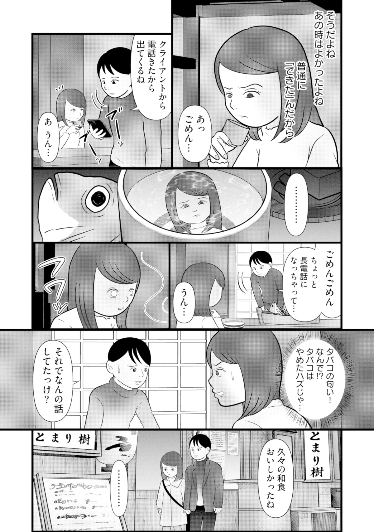あなたの嘘は底にある