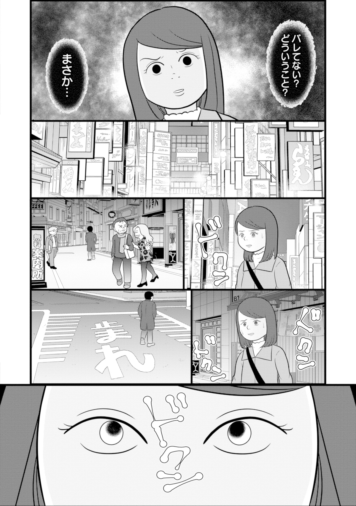 あなたの嘘は底にある