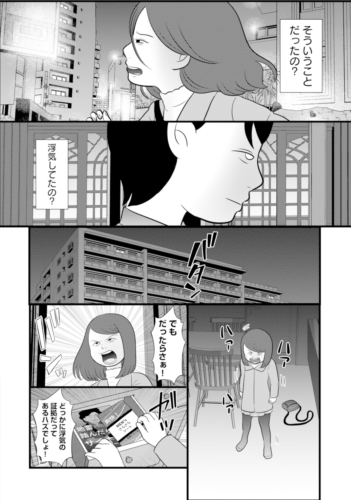 あなたの嘘は底にある