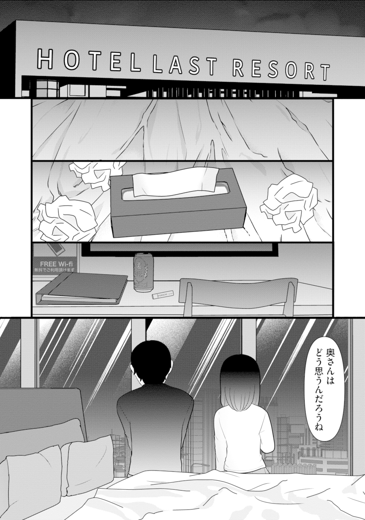 あなたの嘘は底にある