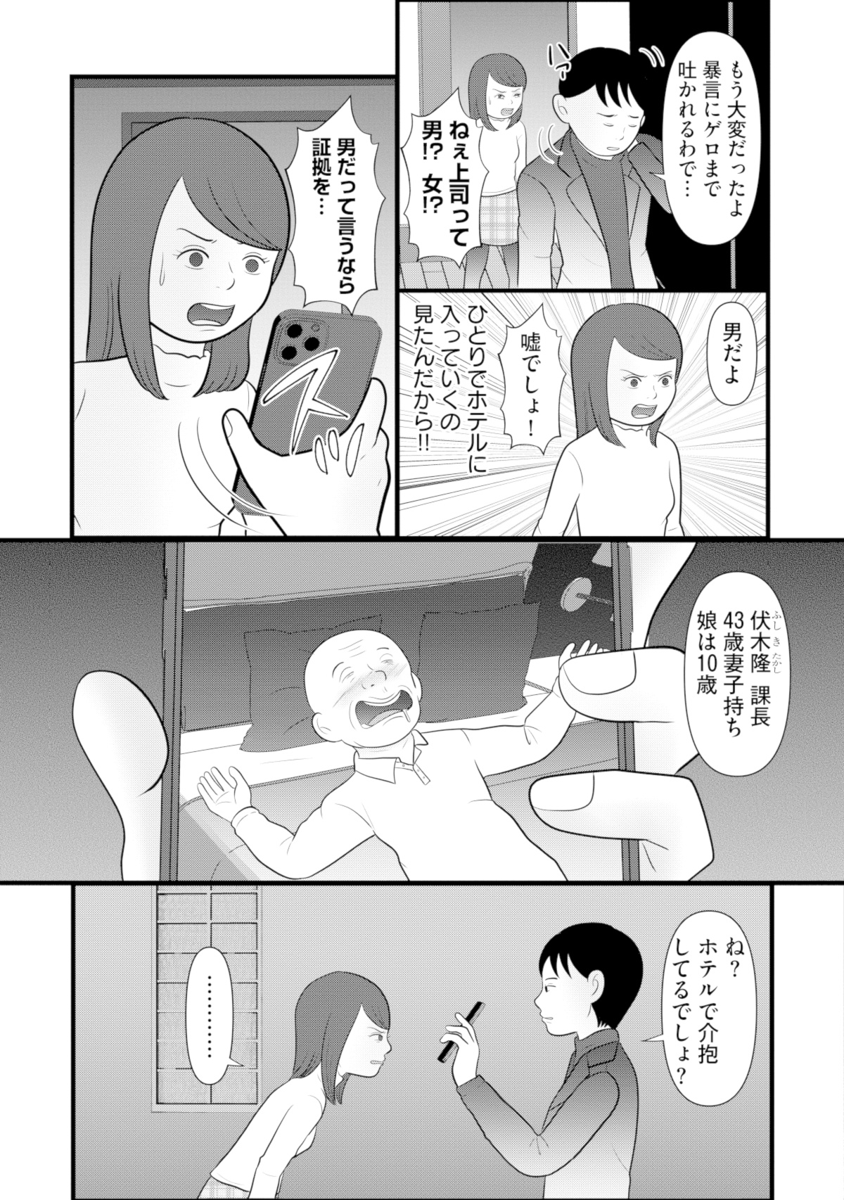 あなたの嘘は底にある