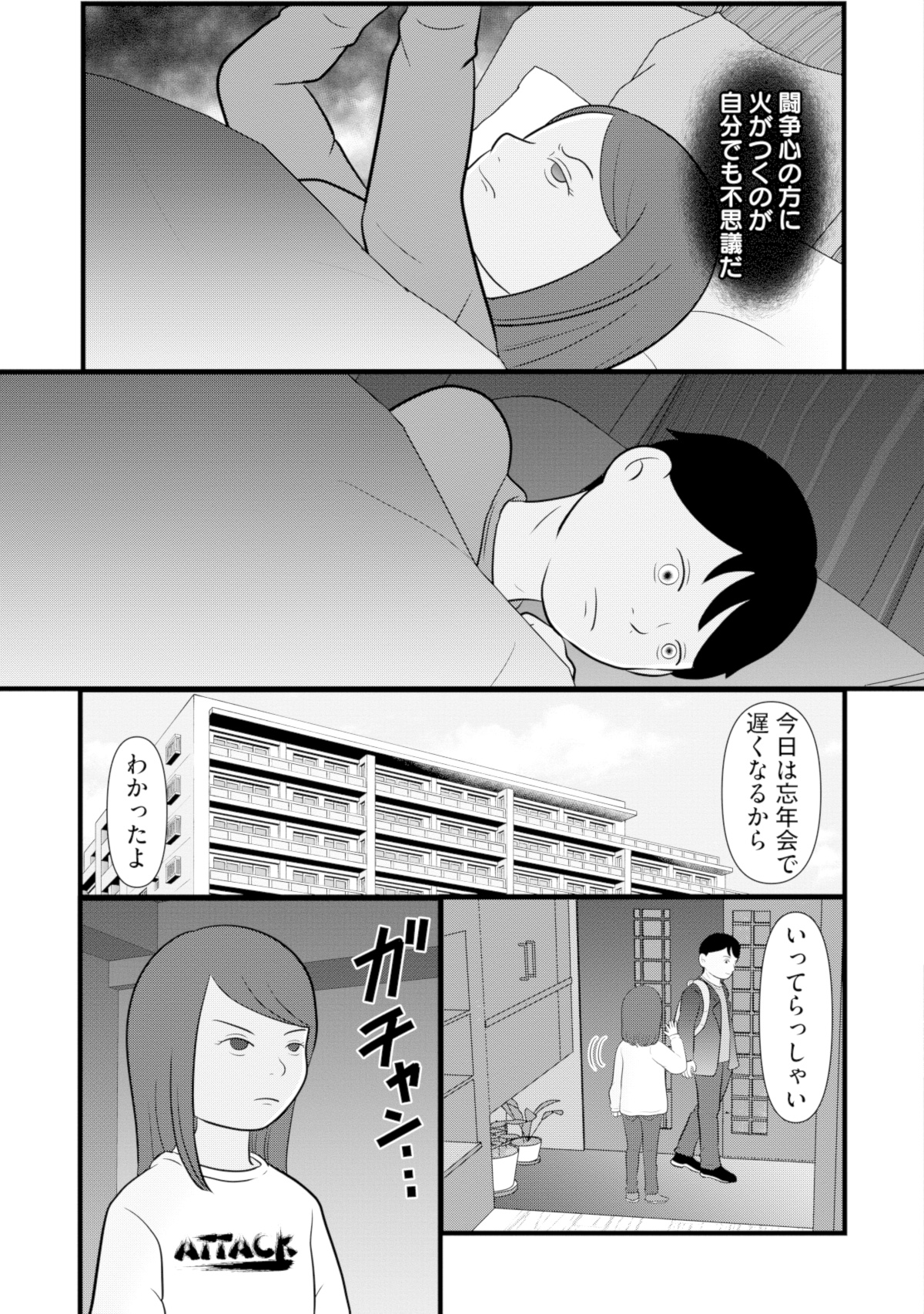 あなたの嘘は底にある