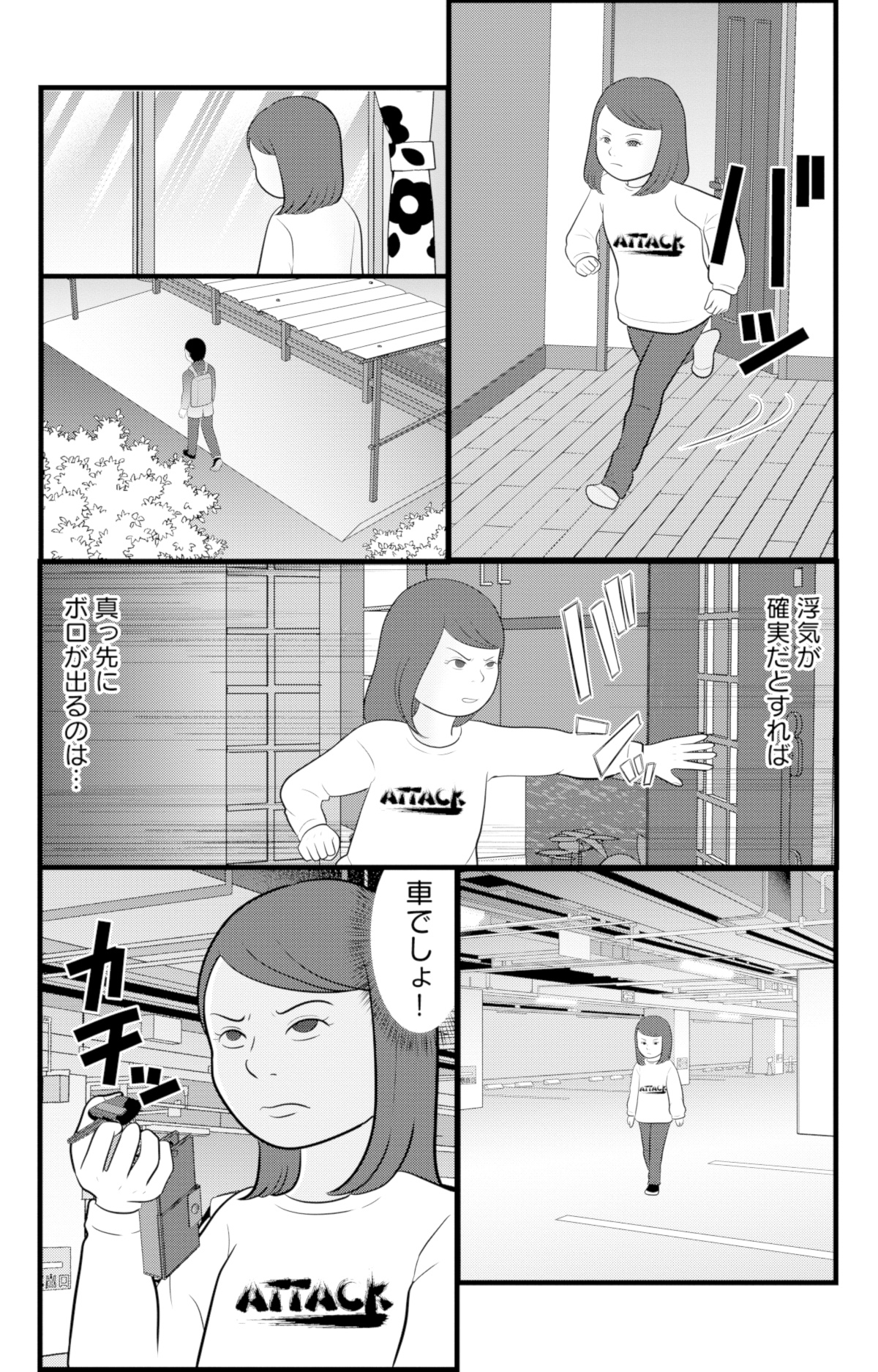 あなたの嘘は底にある