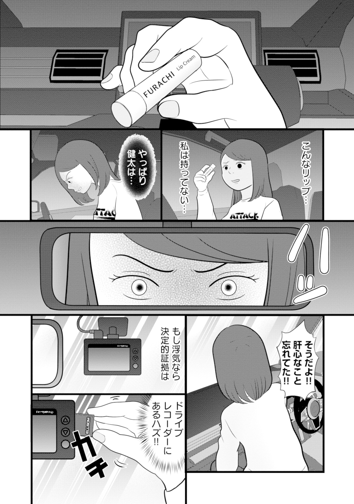 あなたの嘘は底にある