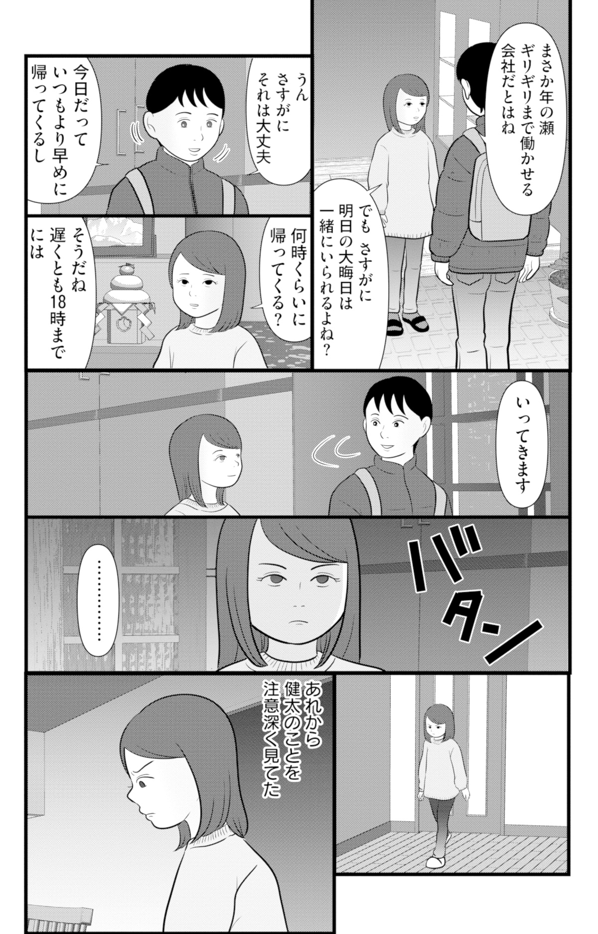 あなたの嘘は底にある