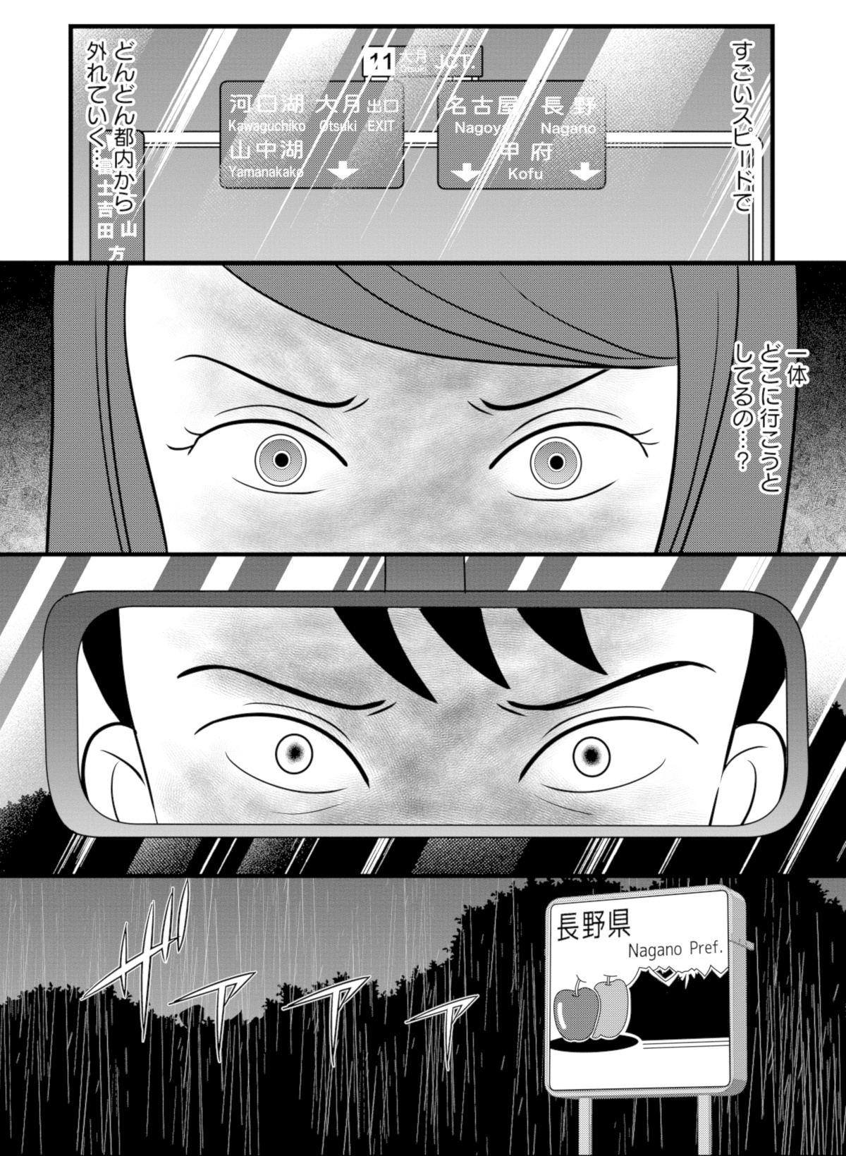 あなたの嘘は底にある