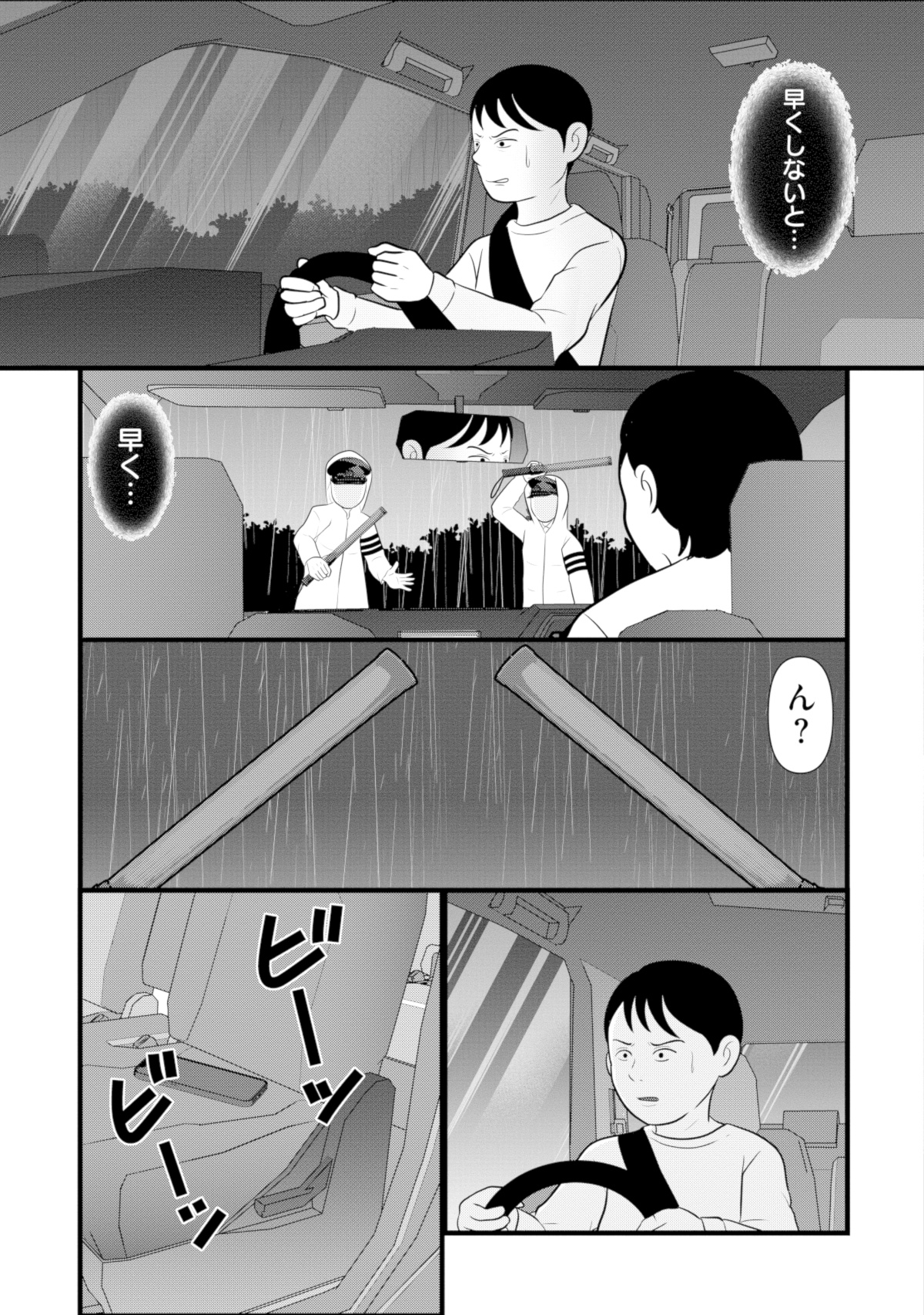 あなたの嘘は底にある