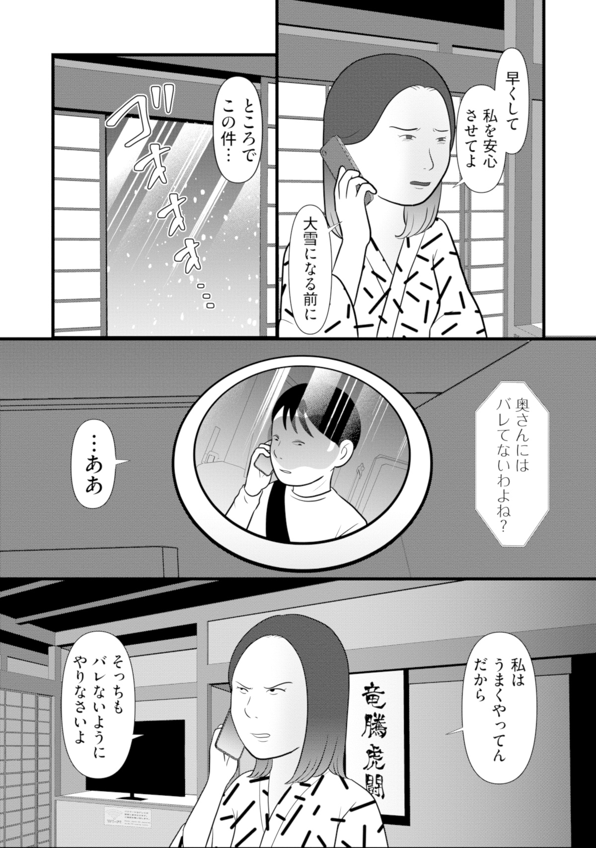 あなたの嘘は底にある