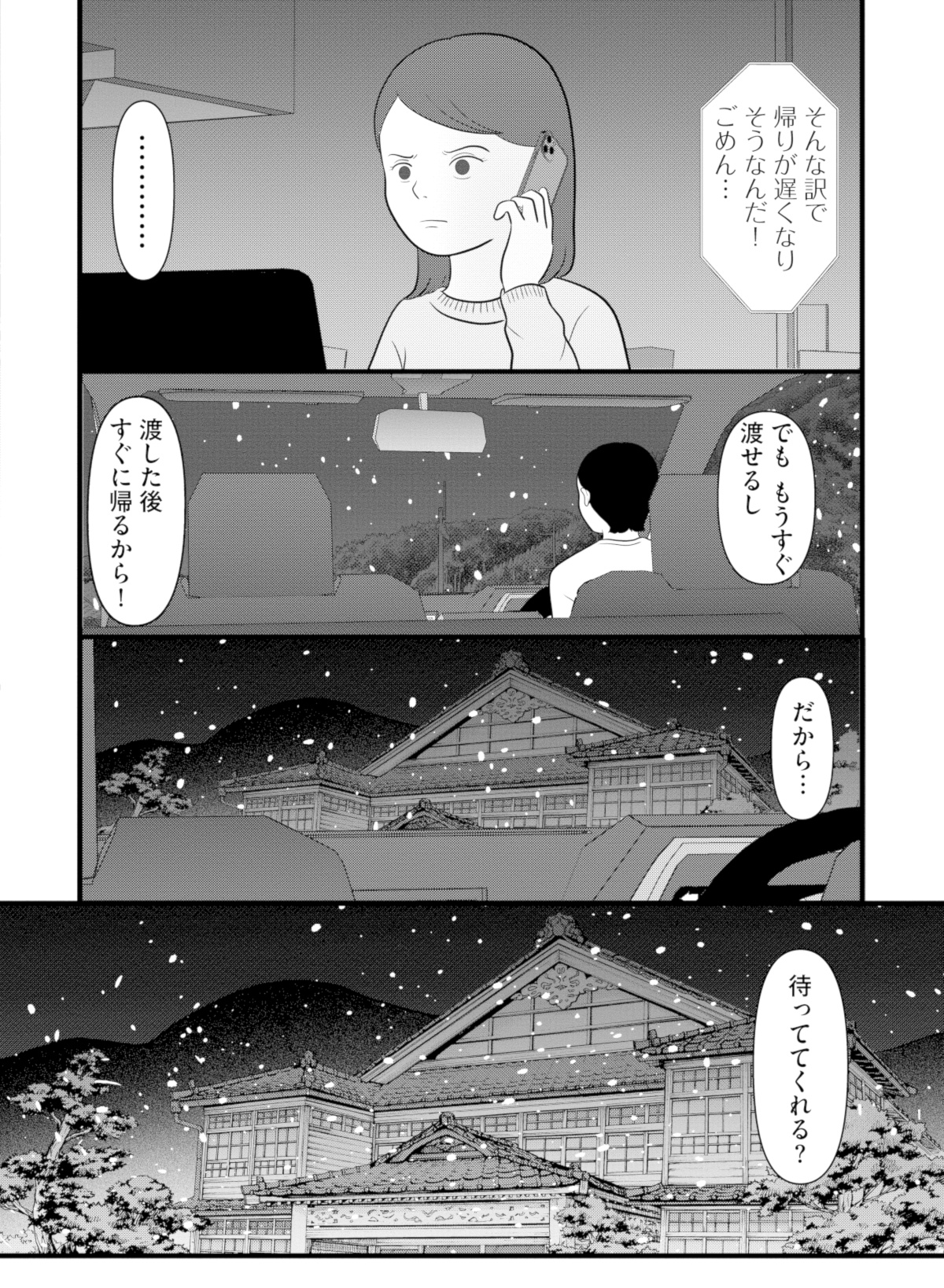 あなたの嘘は底にある