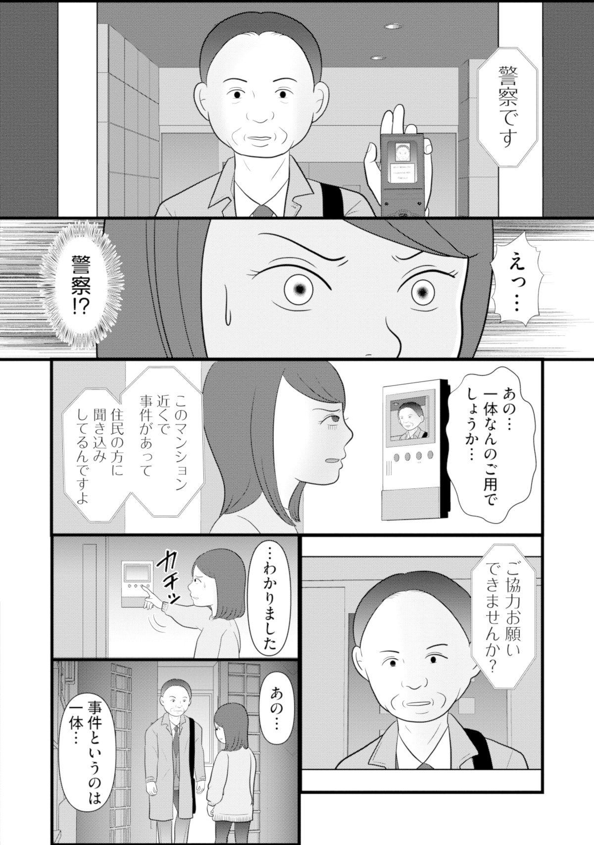 あなたの嘘は底にある