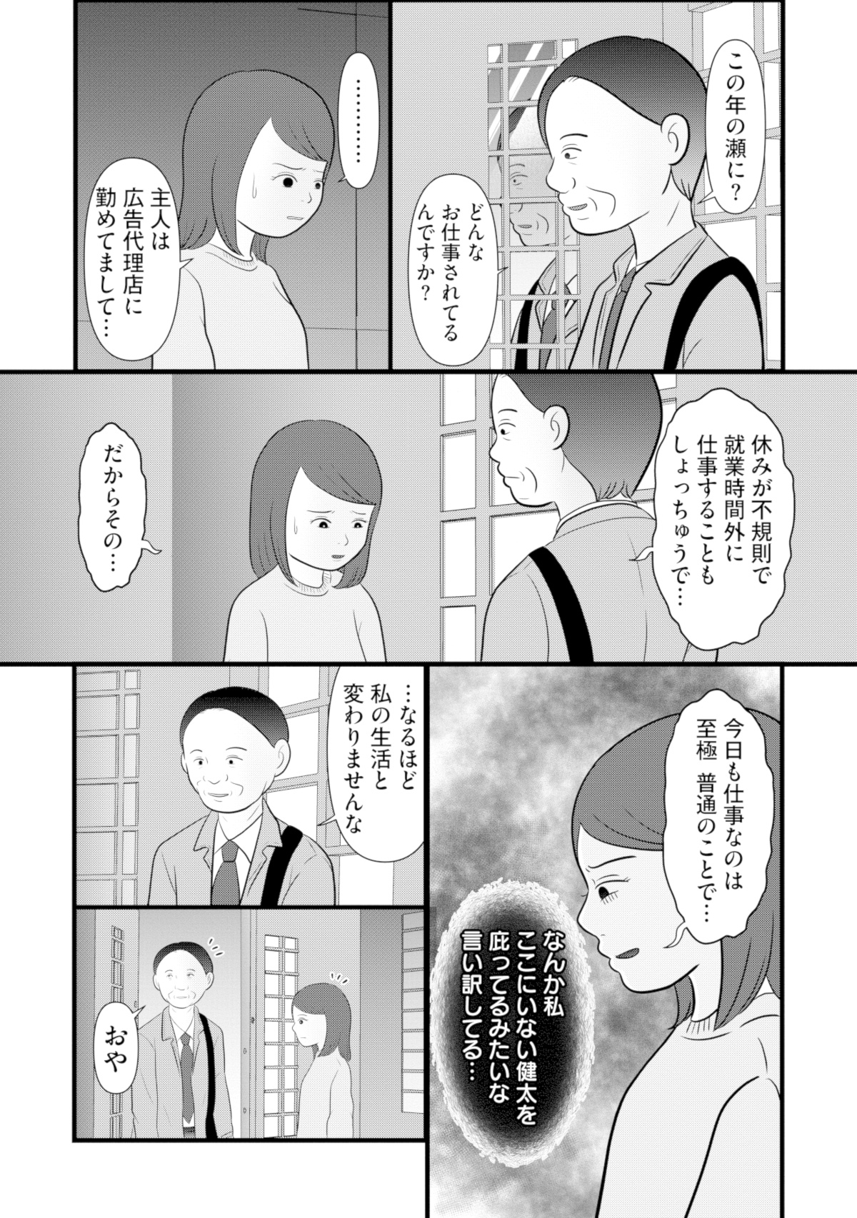 あなたの嘘は底にある