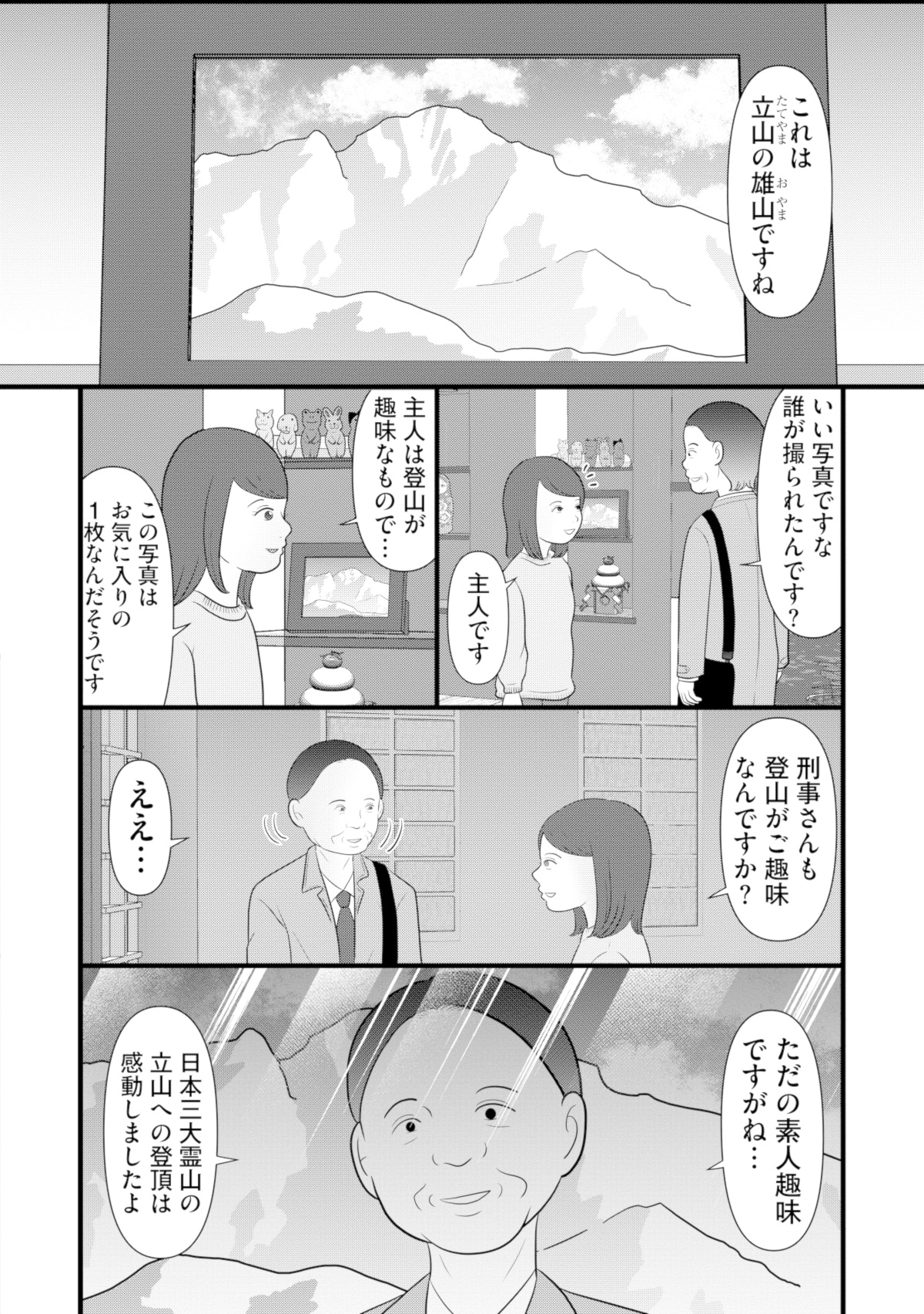 あなたの嘘は底にある