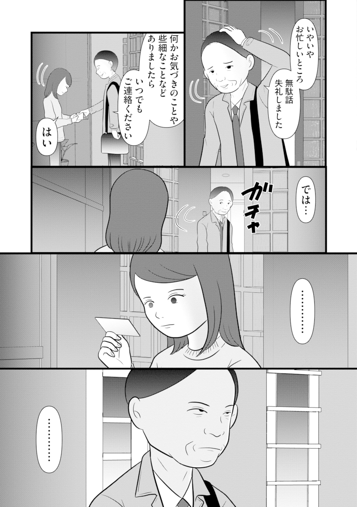 あなたの嘘は底にある