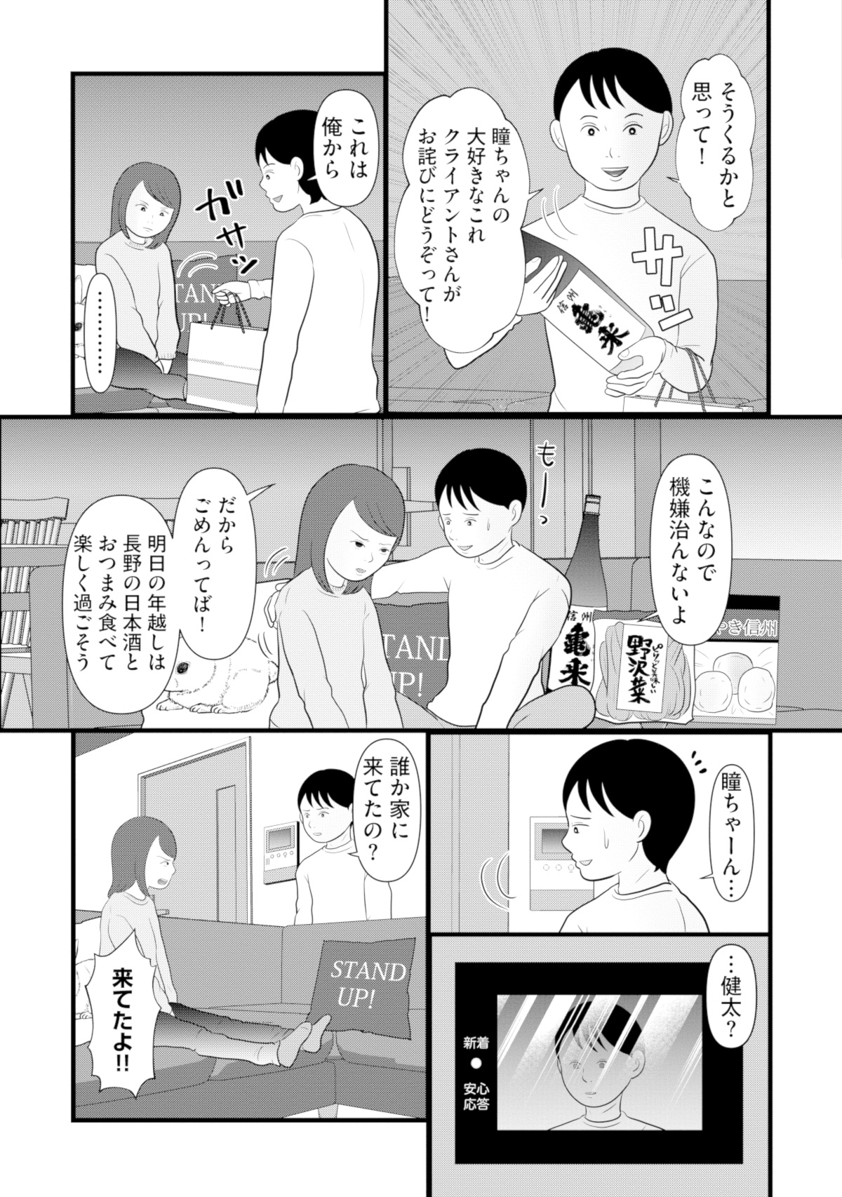 あなたの嘘は底にある