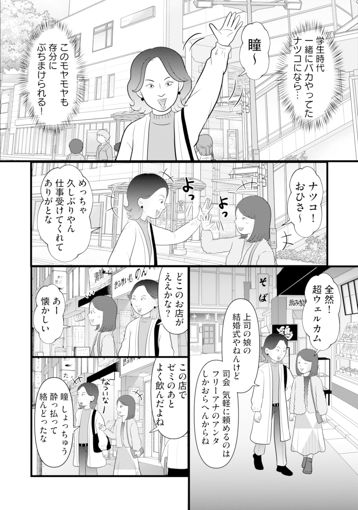 あなたの嘘は底にある