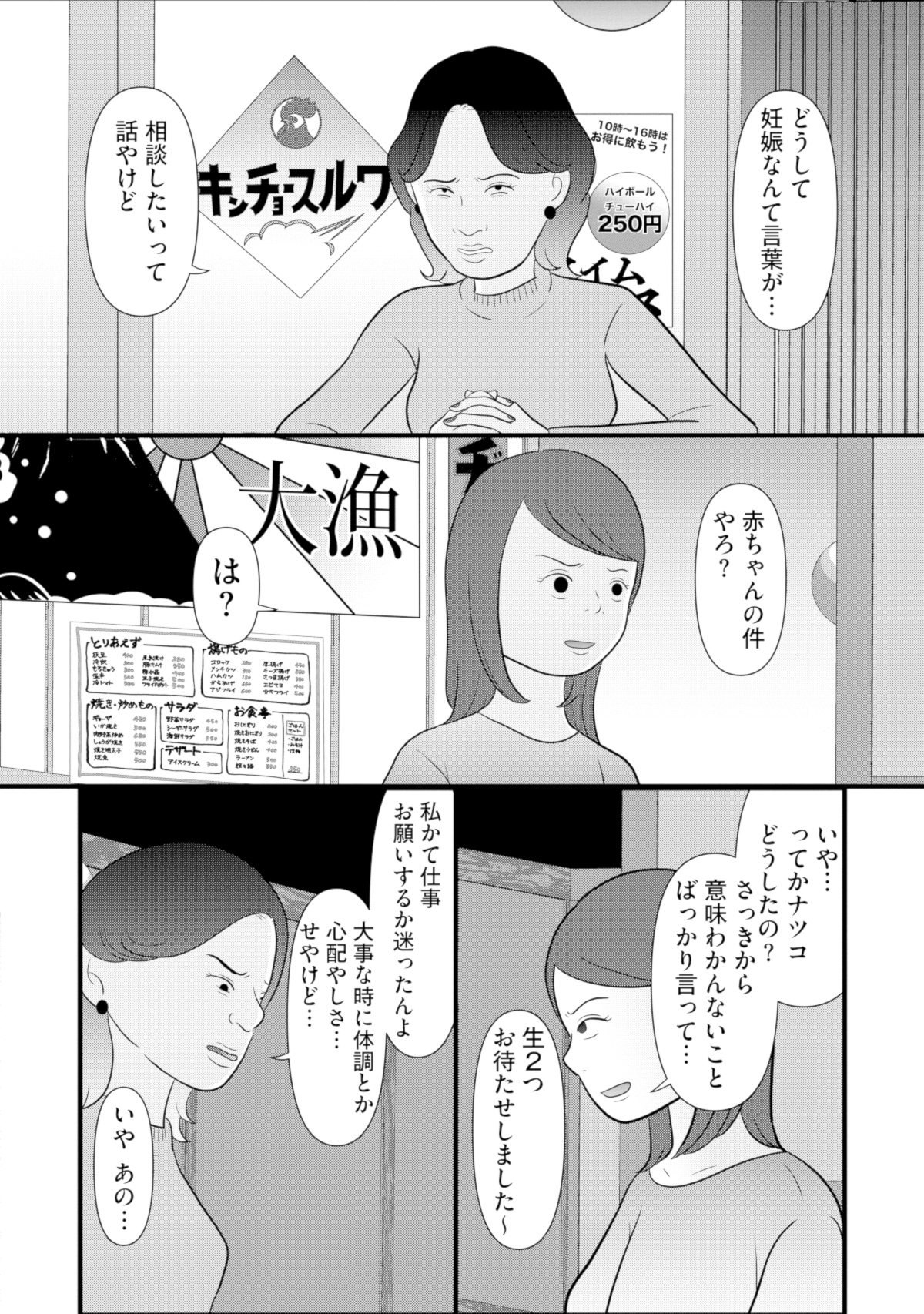 あなたの嘘は底にある