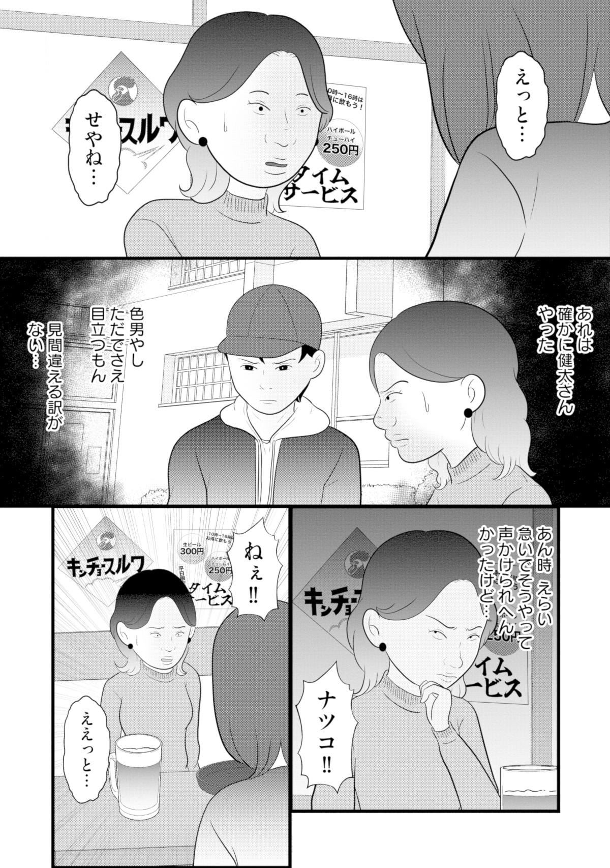 あなたの嘘は底にある