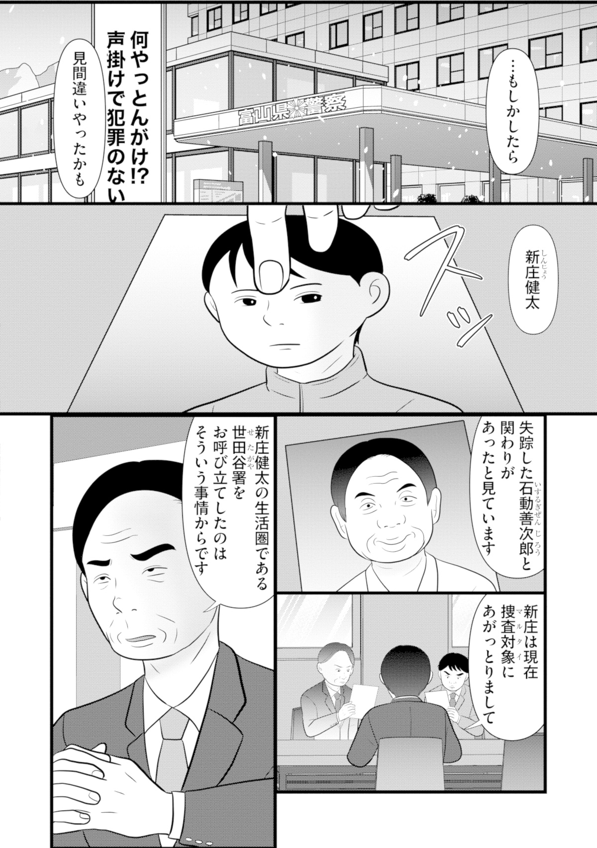 あなたの嘘は底にある