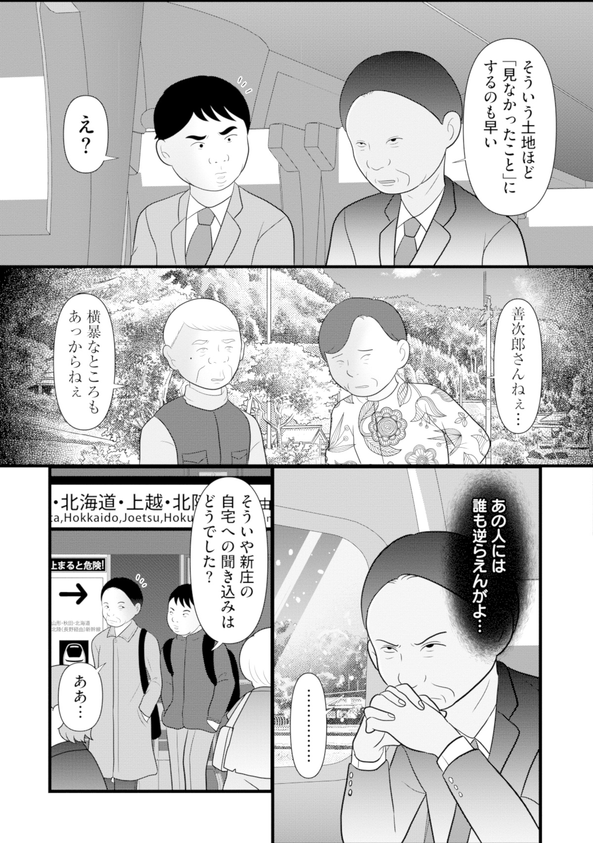 あなたの嘘は底にある