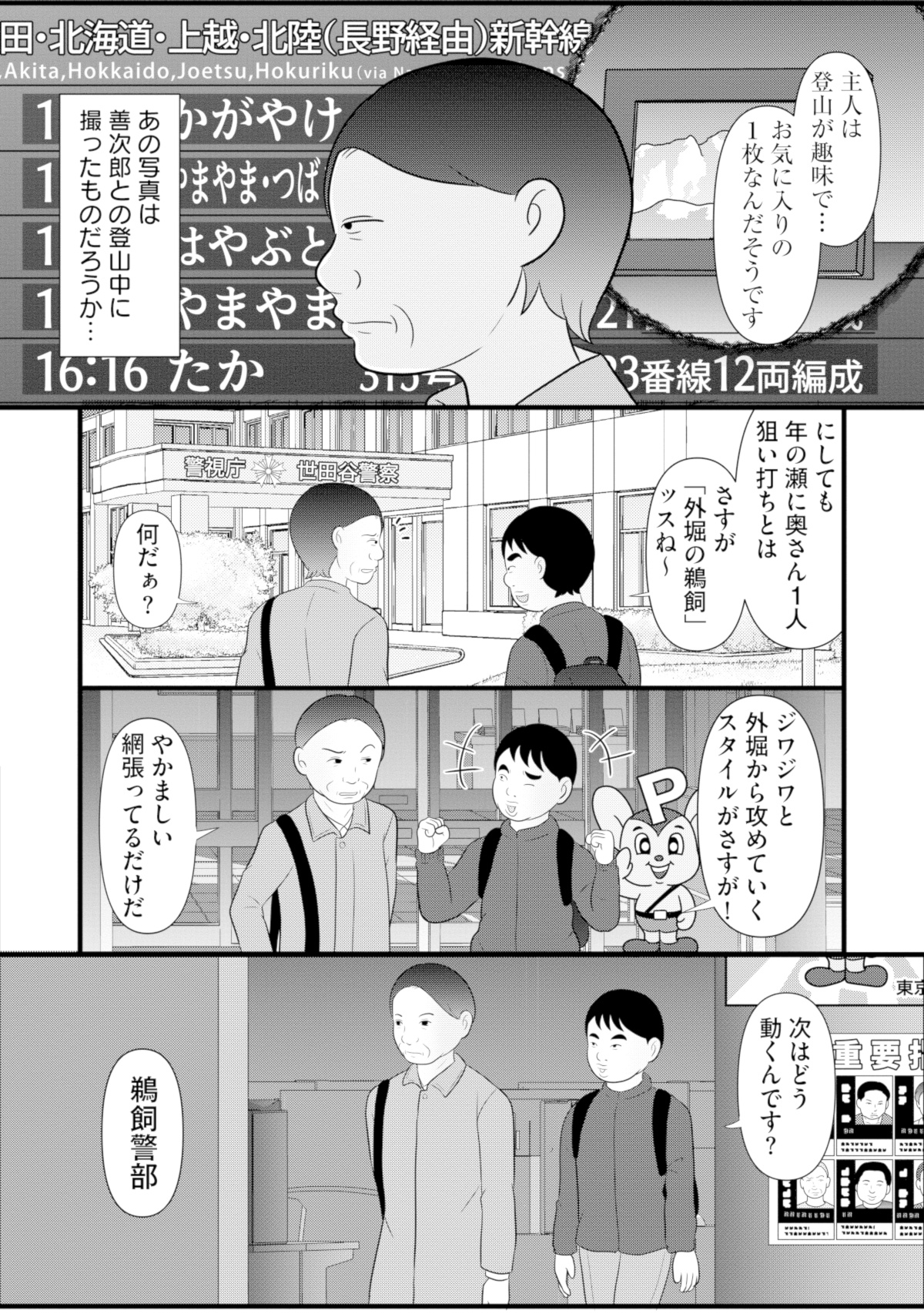 あなたの嘘は底にある